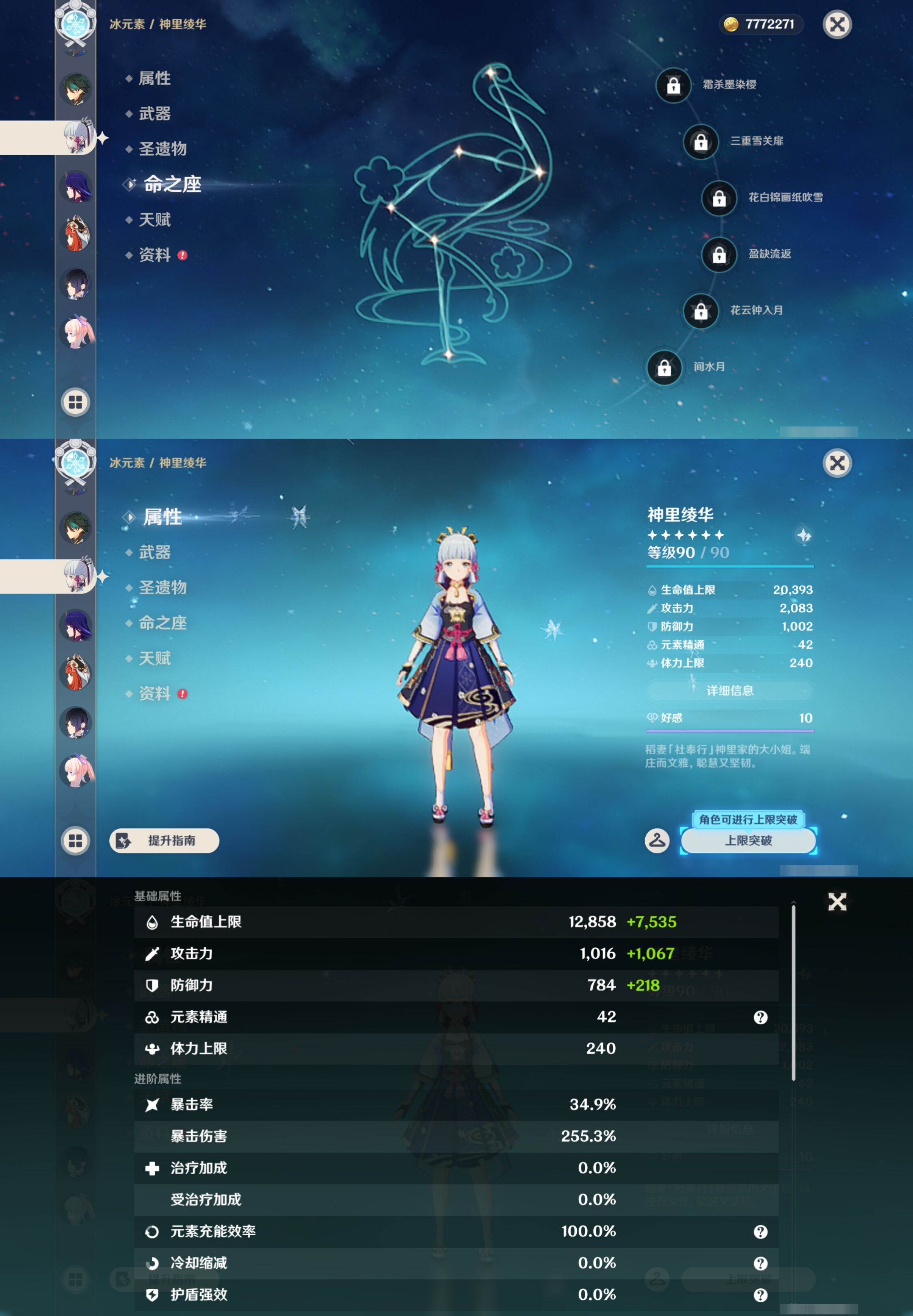 YSMK45029原神账号详情图15