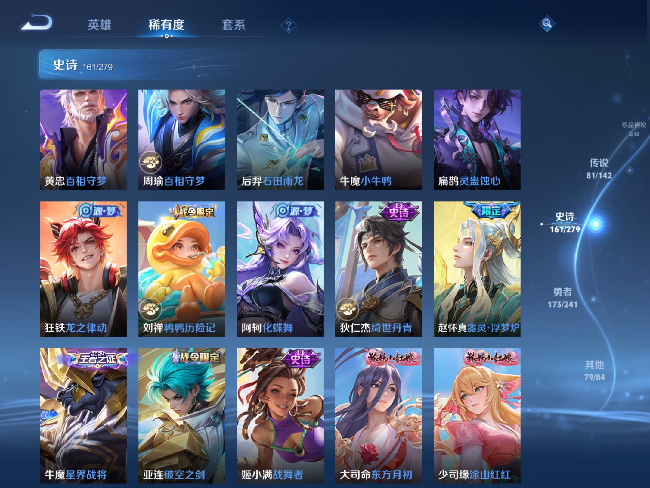 WZCMW4344408王者荣耀账号详情图16