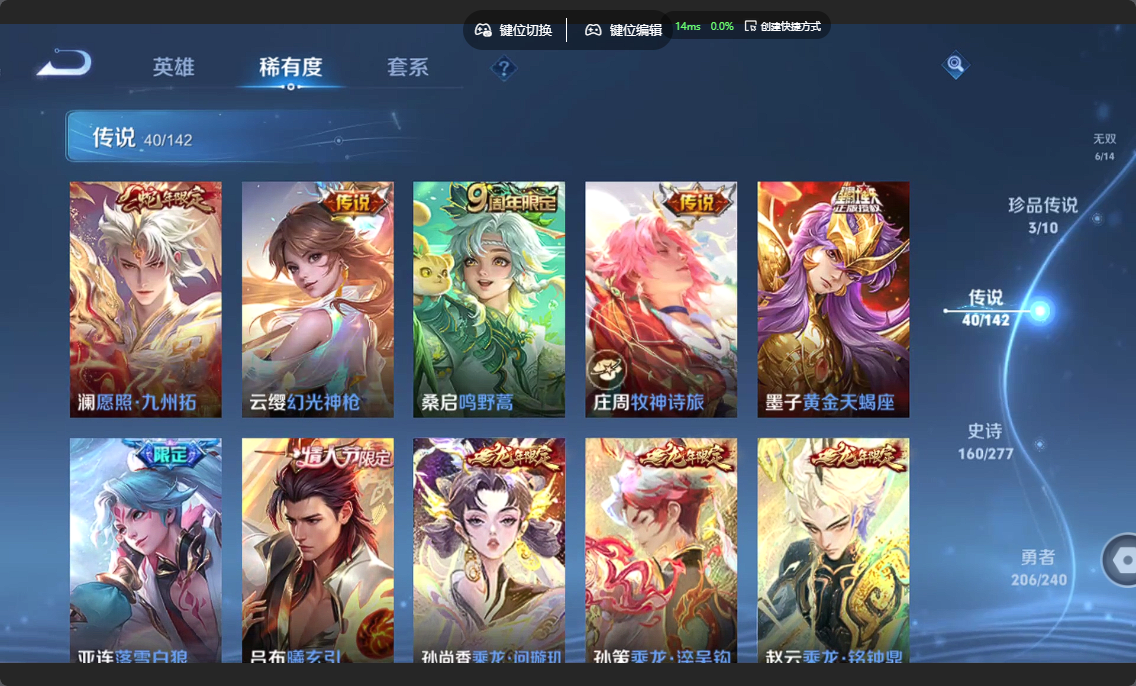 WZZM4329983王者荣耀账号详情图8