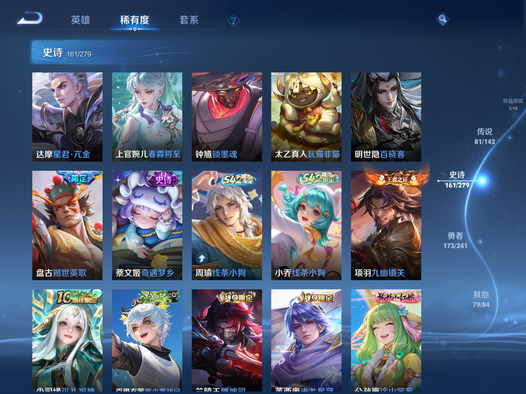 WZCMW4344408王者荣耀账号详情图15
