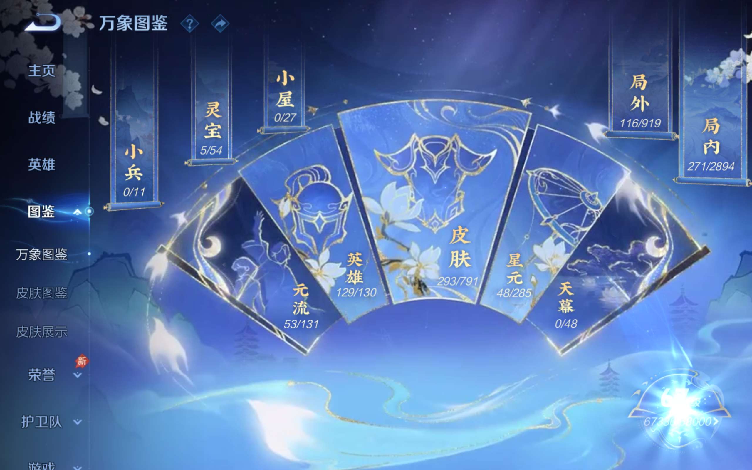 WZCMW4344382王者荣耀账号详情图3