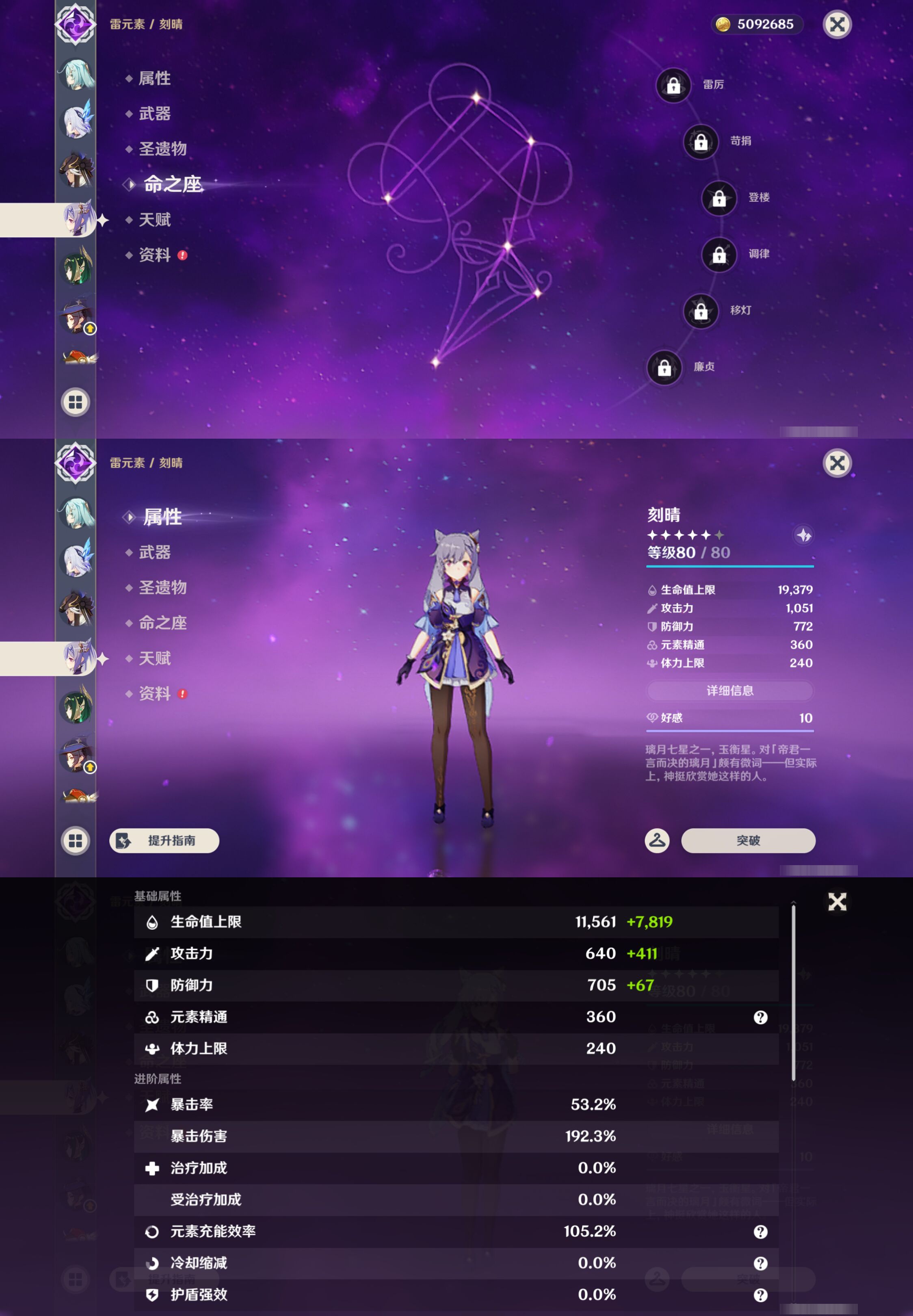 YSMK45060原神账号详情图35