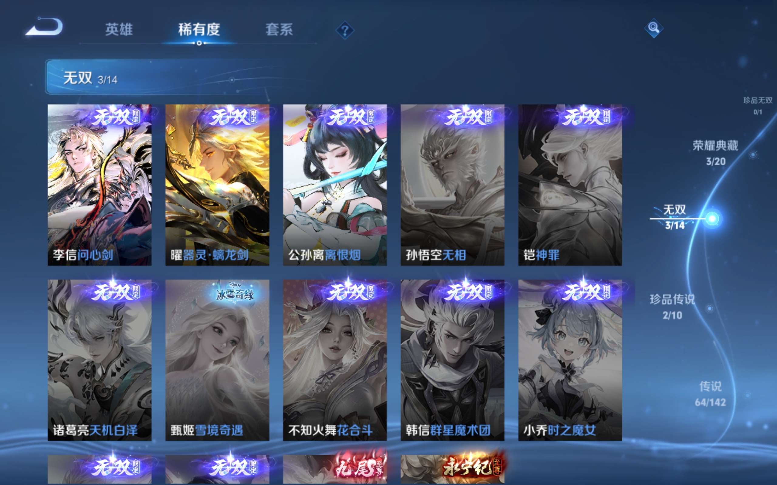 WZLX4442290王者荣耀账号详情图6 WZLX4442290王者荣耀账号详情图6