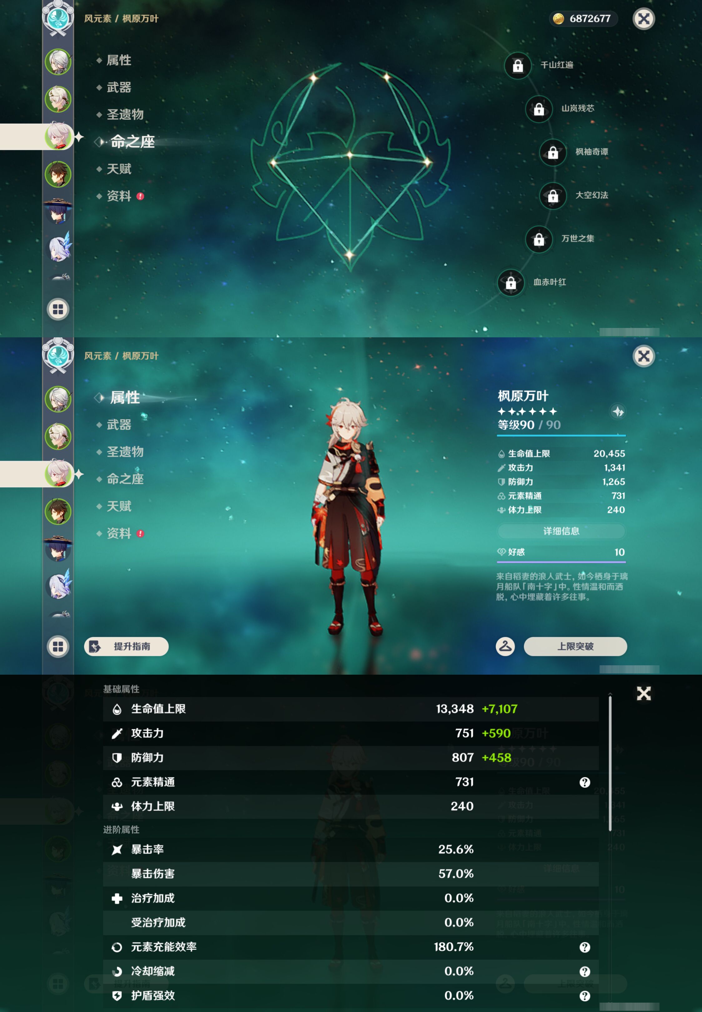 YSMK45027原神账号详情图9