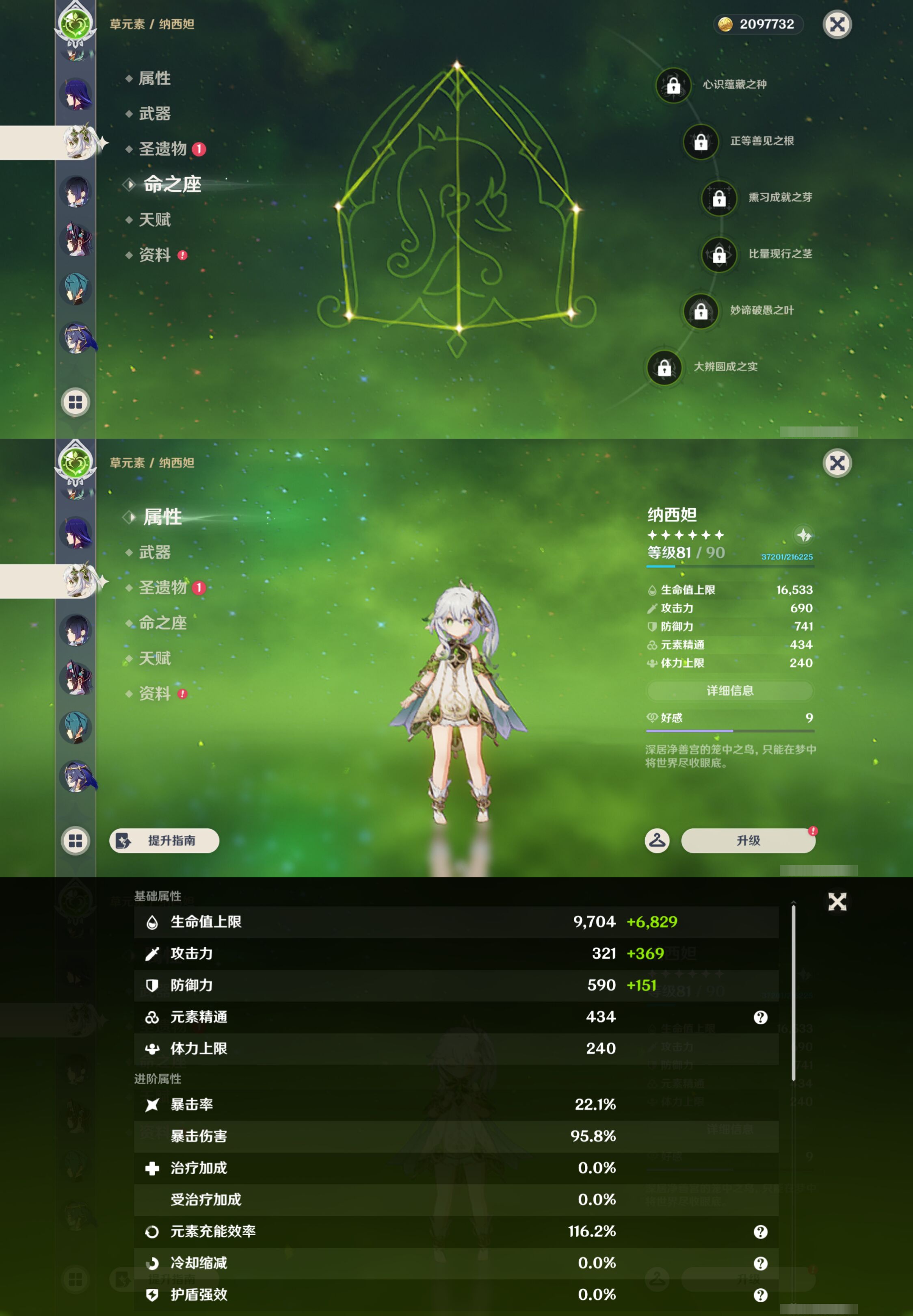 YSMK45025原神账号详情图18