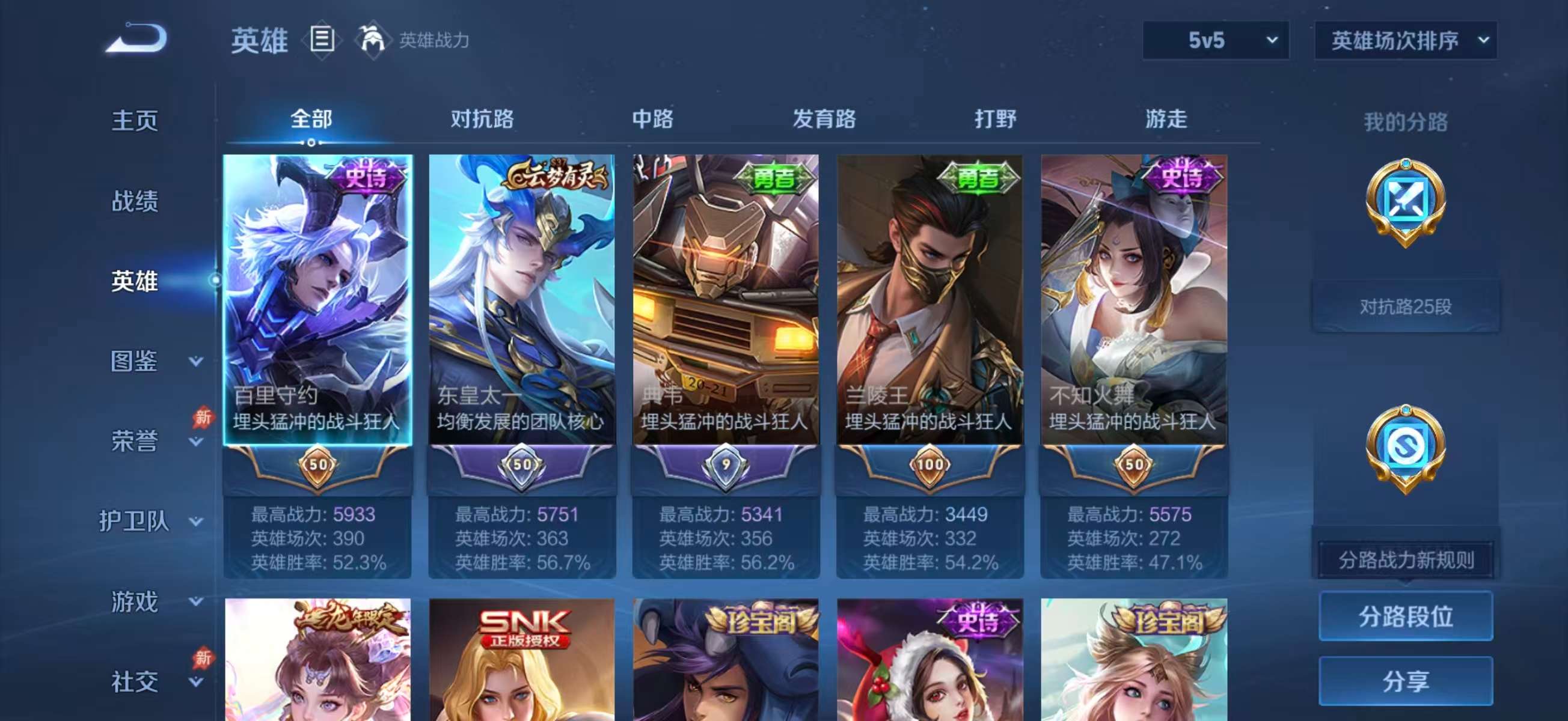 WZCMW4344198王者荣耀账号详情图3