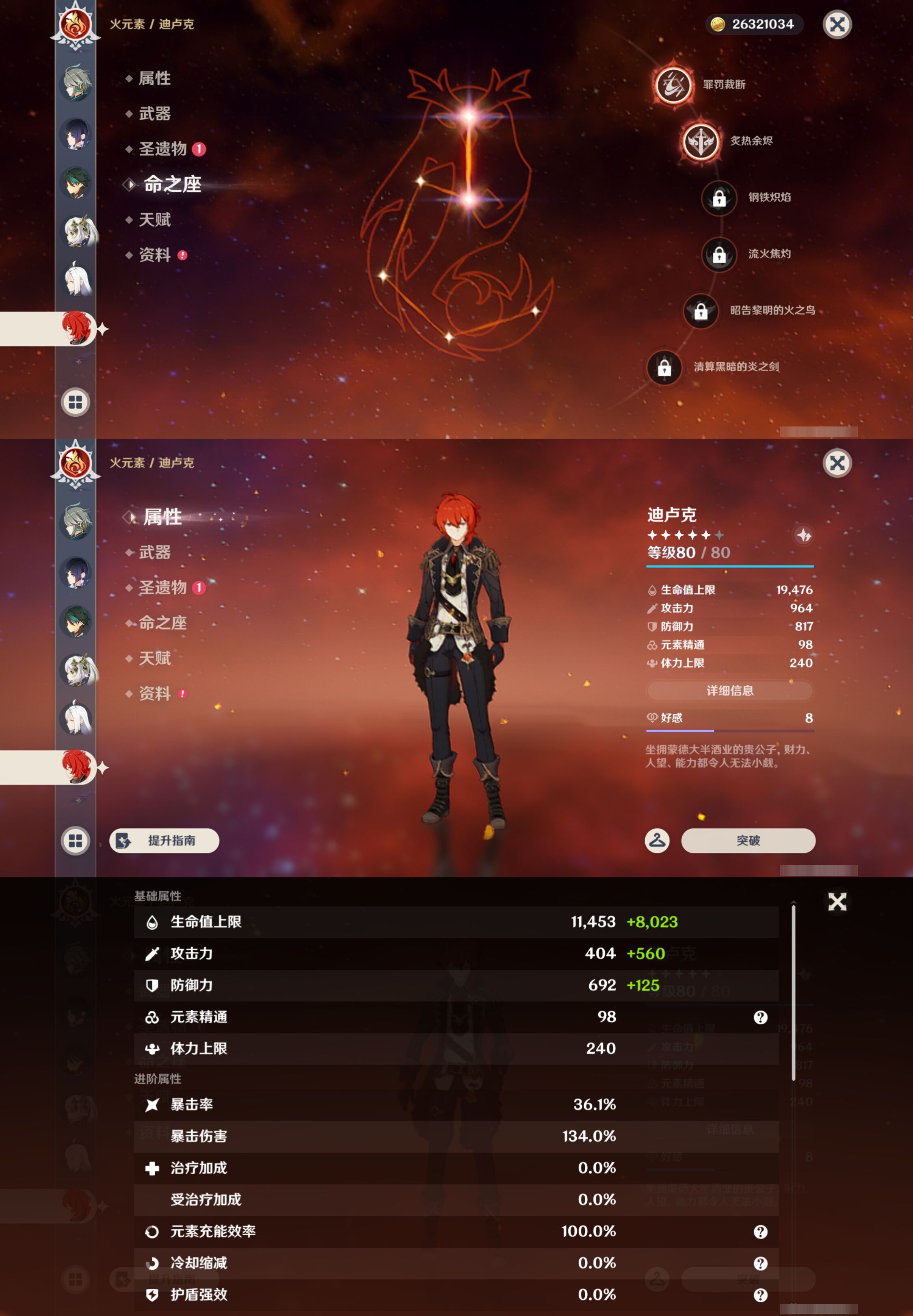 YSMK45032原神账号详情图19