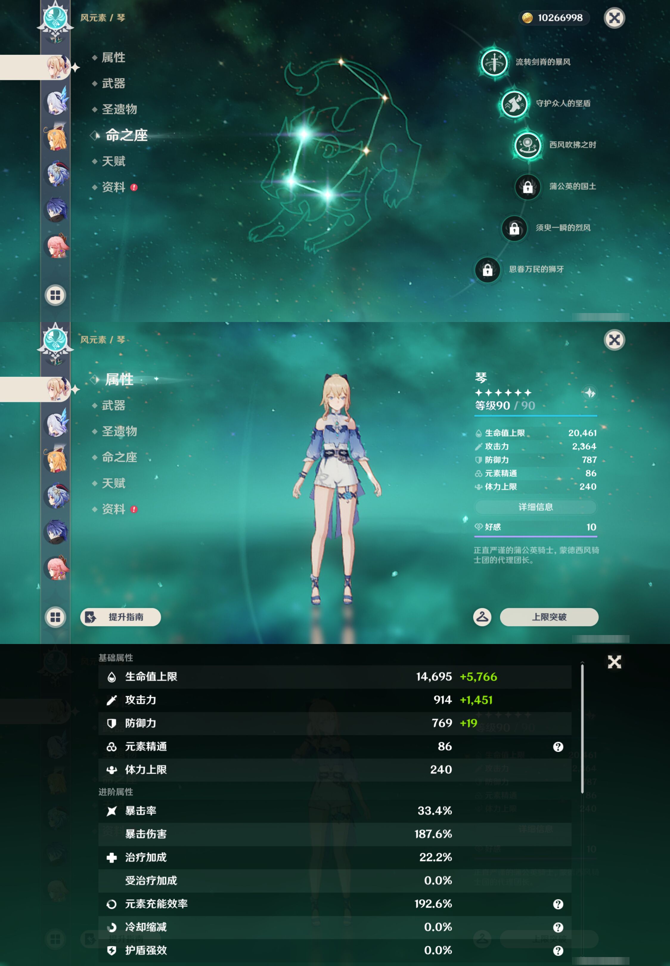 YSMK45040原神账号详情图18 YSMK45040原神账号详情图18