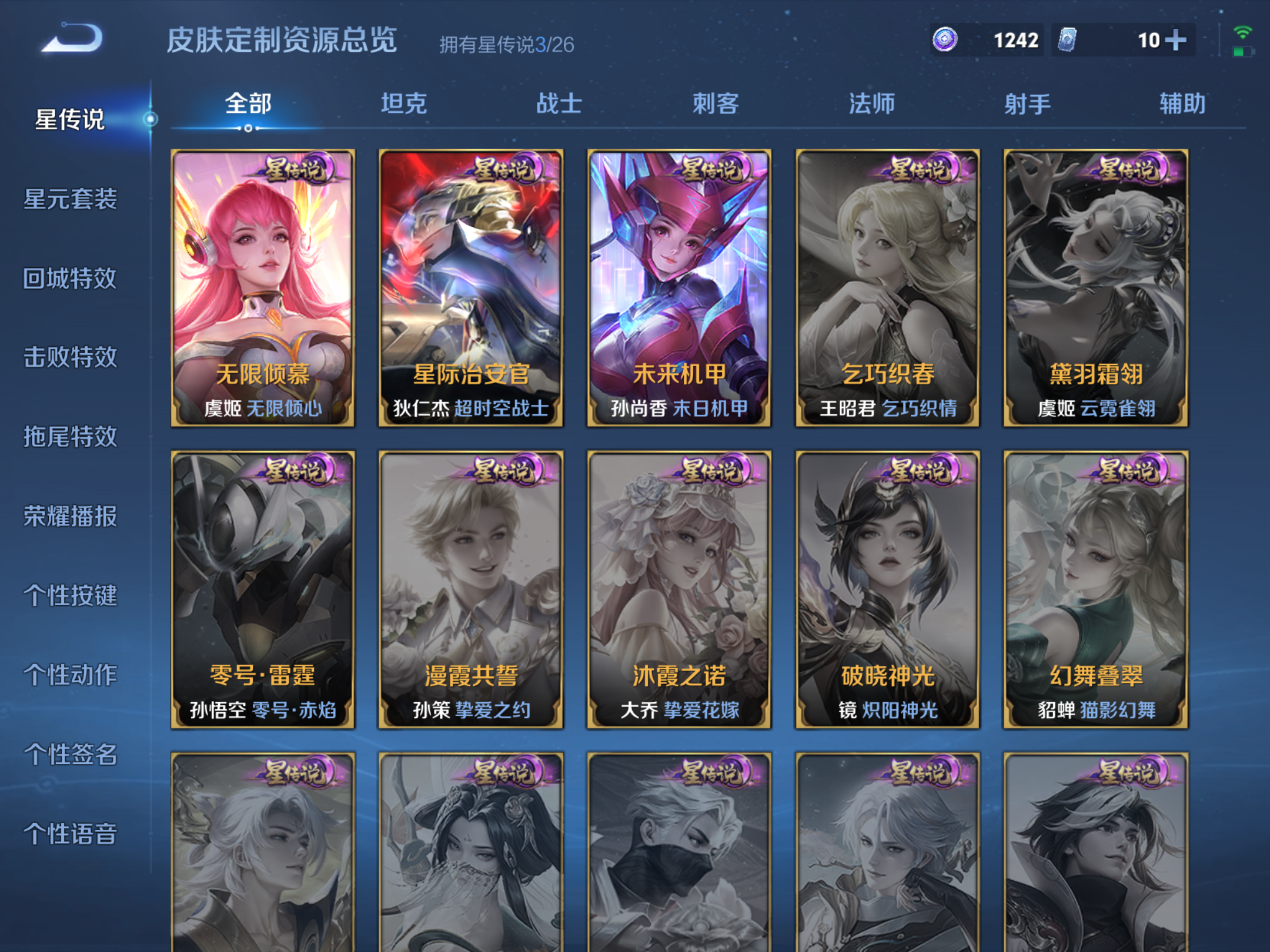 WZCMW4344354王者荣耀账号详情图22