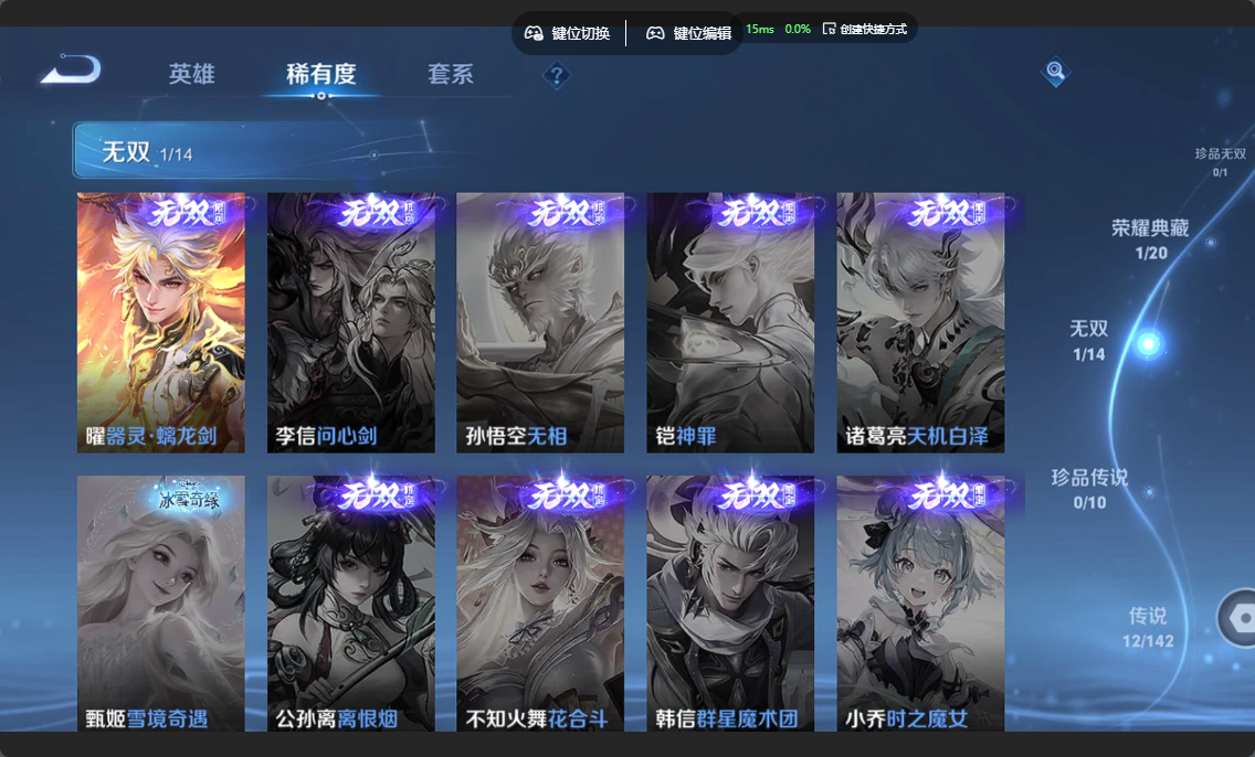 WZZM4331787王者荣耀账号详情图3