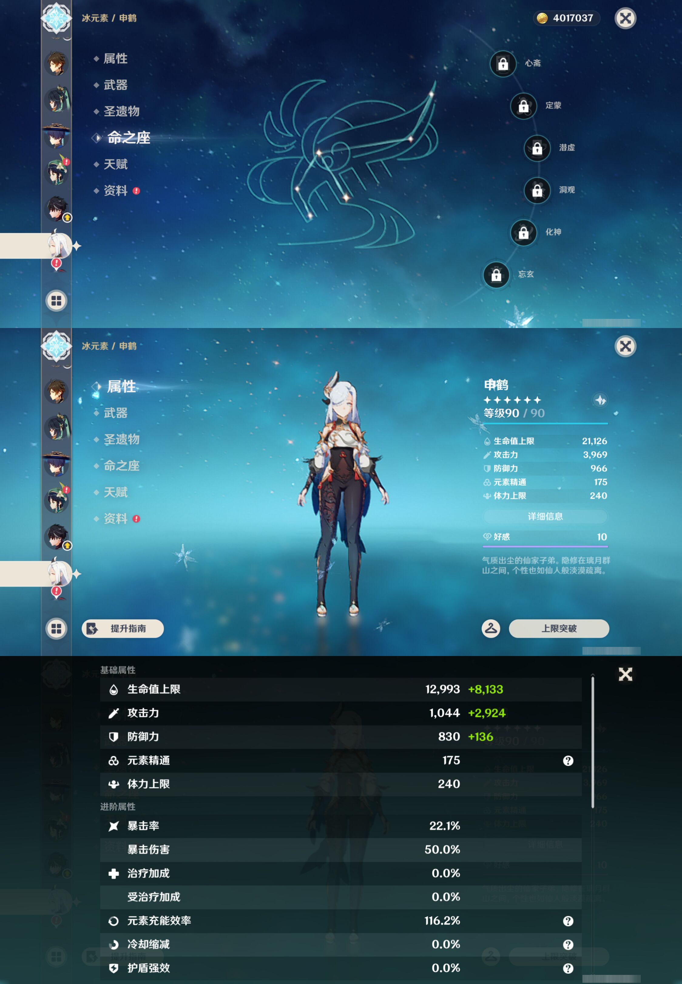 YSMK45044原神账号详情图19 YSMK45044原神账号详情图19