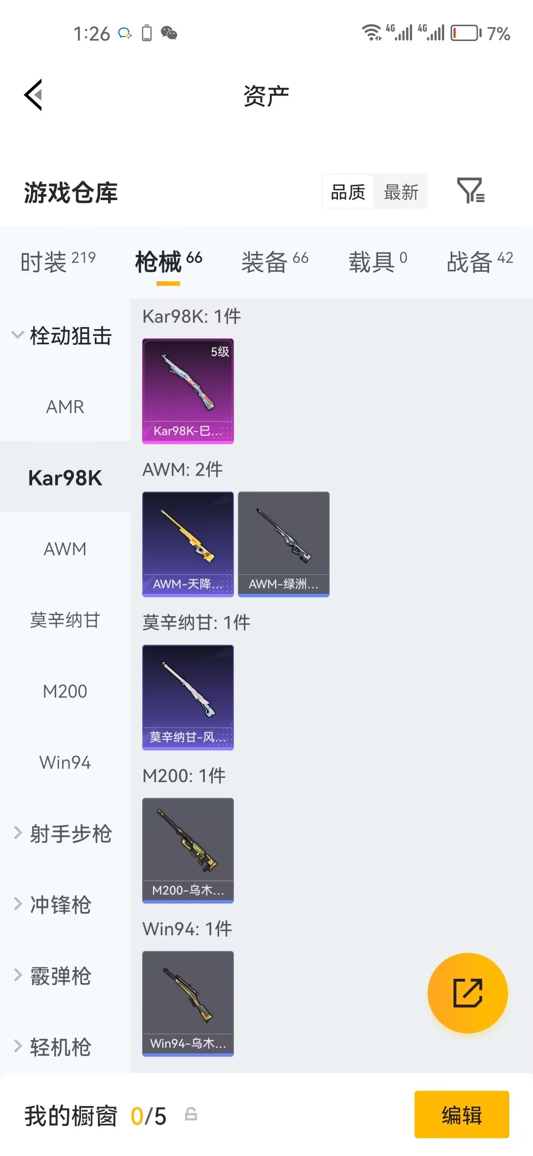 HPZM4191200和平精英账号详情图7