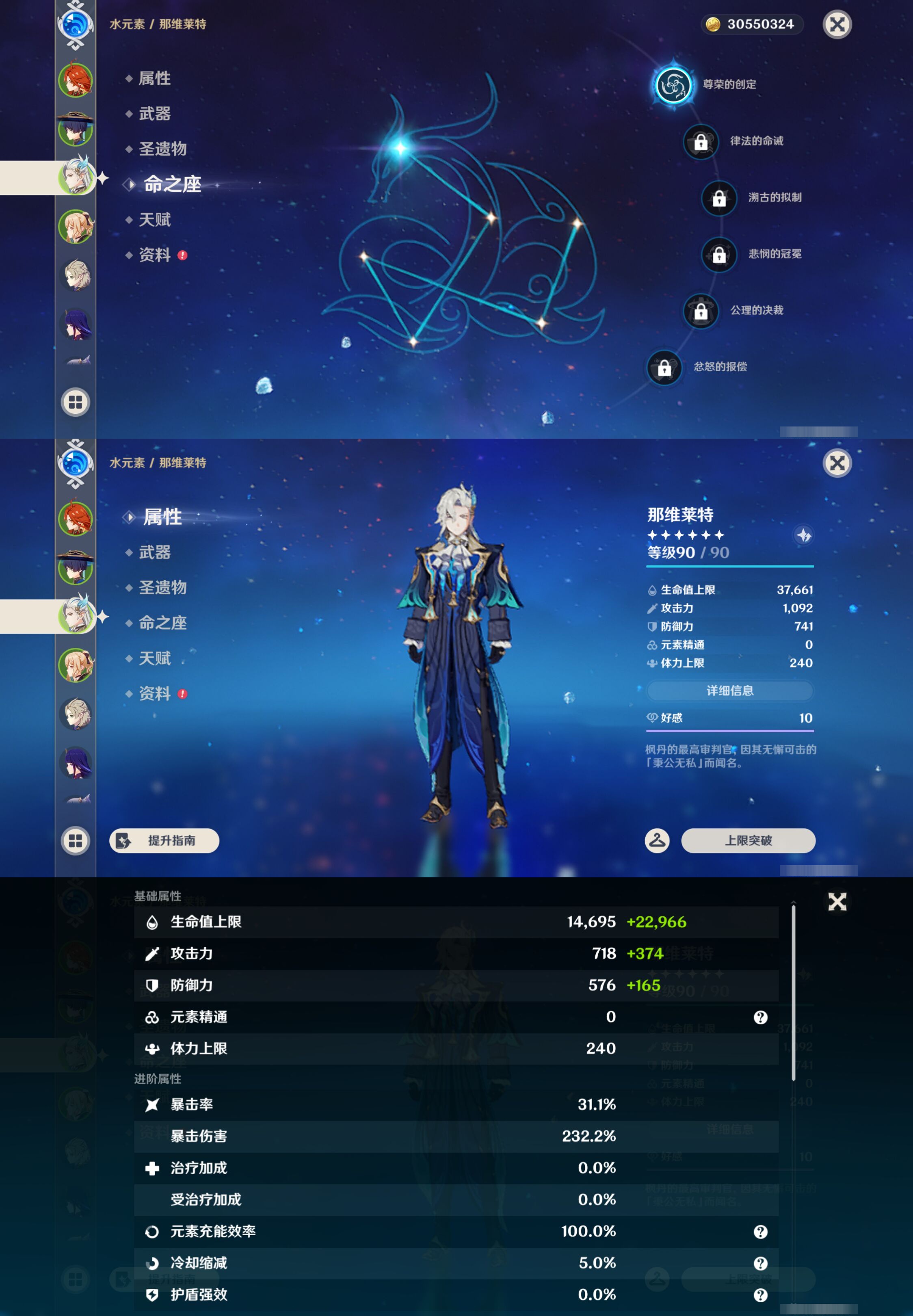 YSMK45035原神账号详情图10