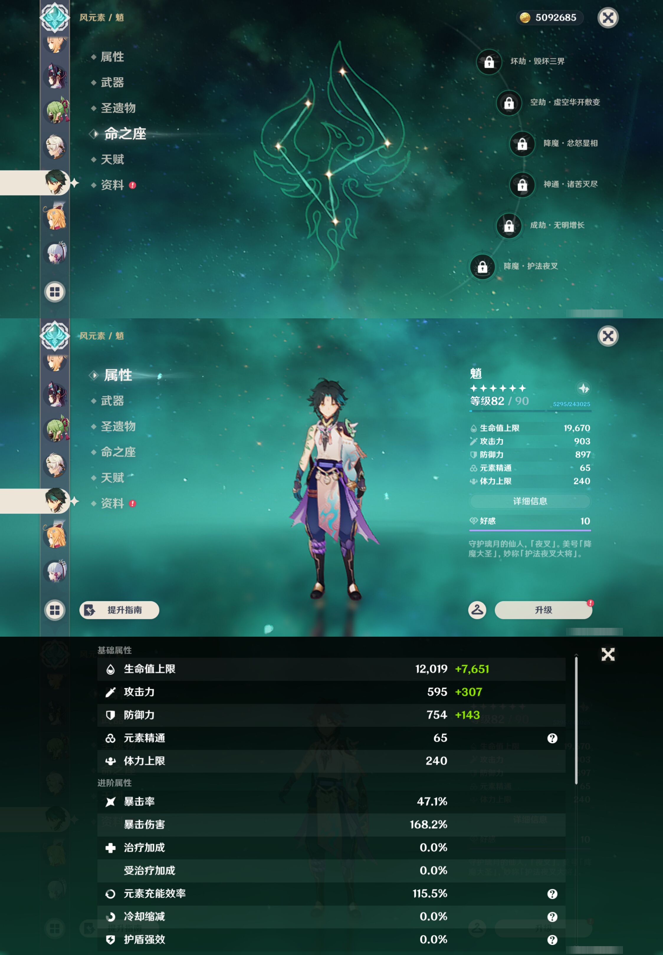 YSMK45060原神账号详情图26