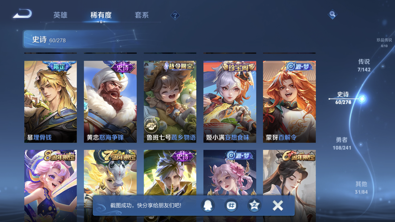 WZZM4331769王者荣耀账号详情图6