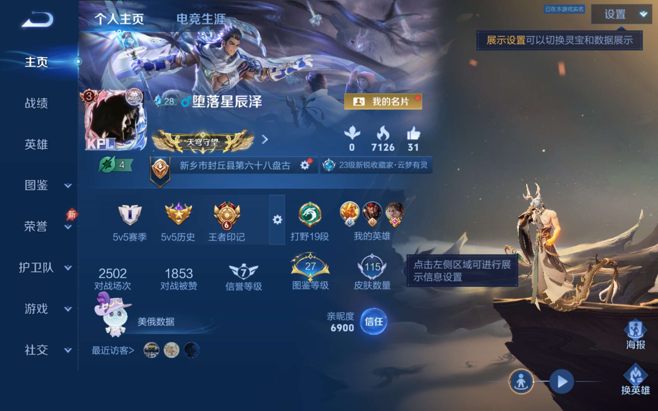 WZCMW4344491王者荣耀账号详情图1