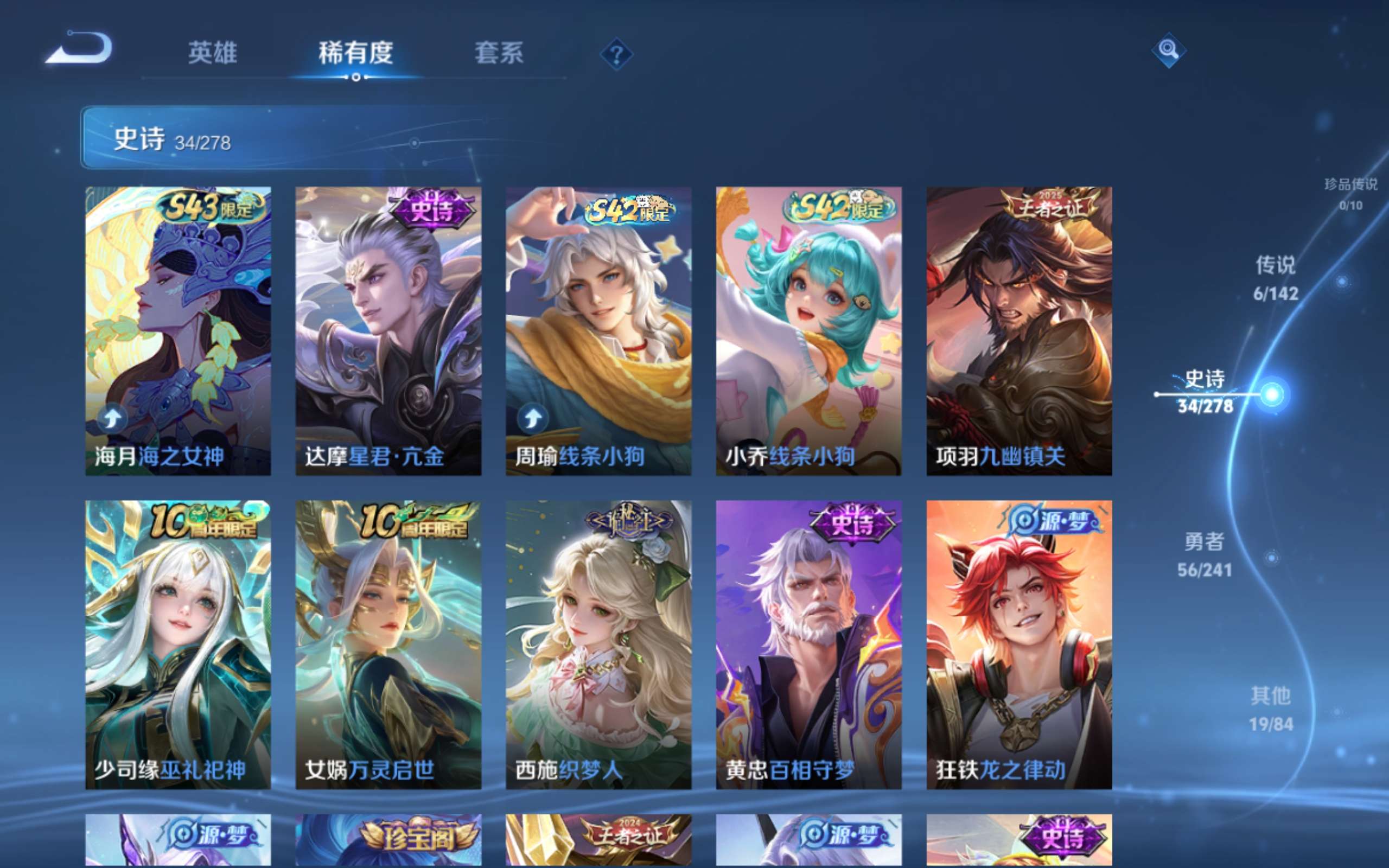 WZCMW4344491王者荣耀账号详情图6