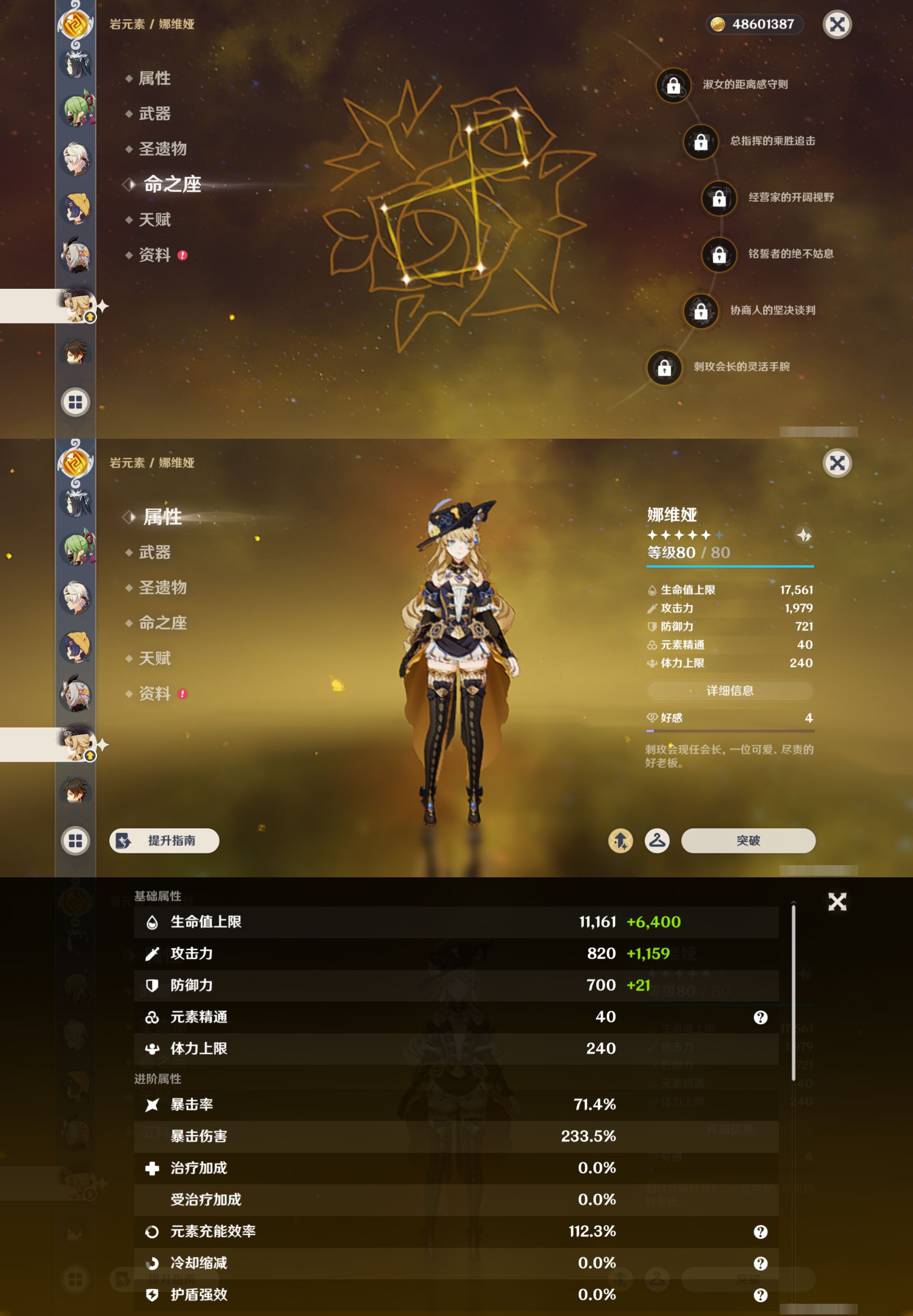 YSMK45046原神账号详情图31
