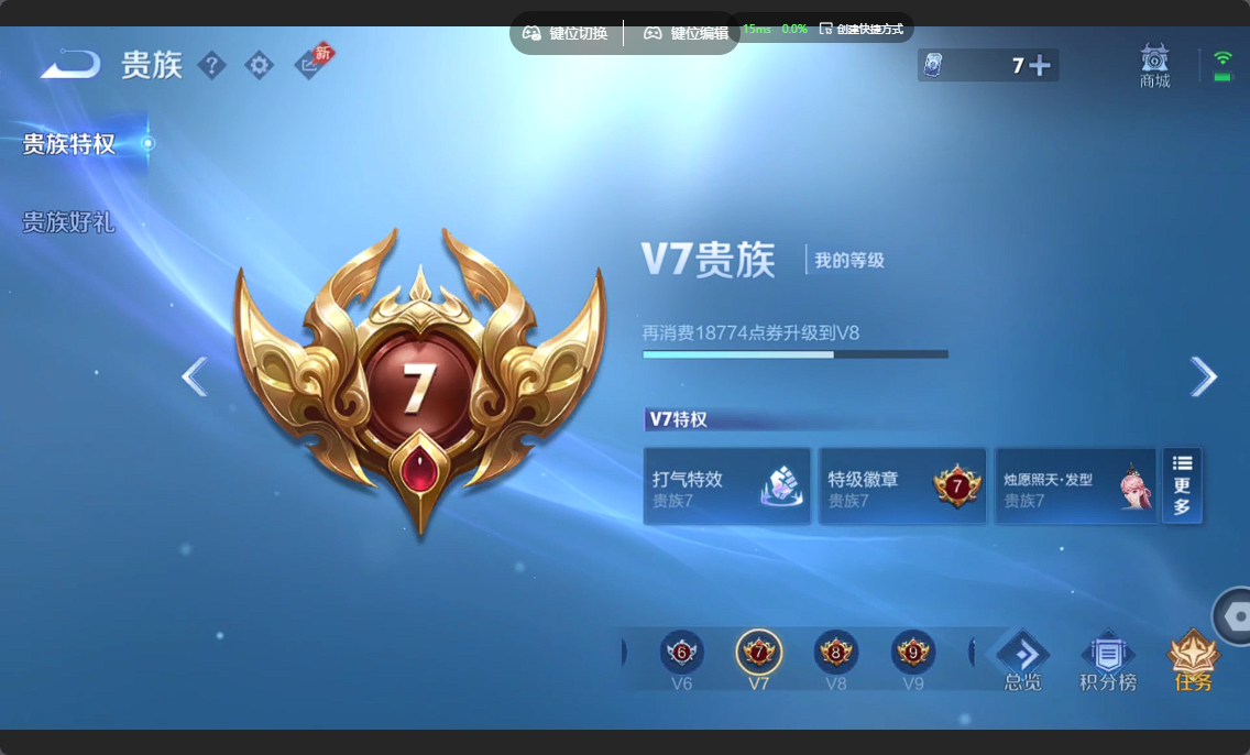 WZZM4331787王者荣耀账号详情图10