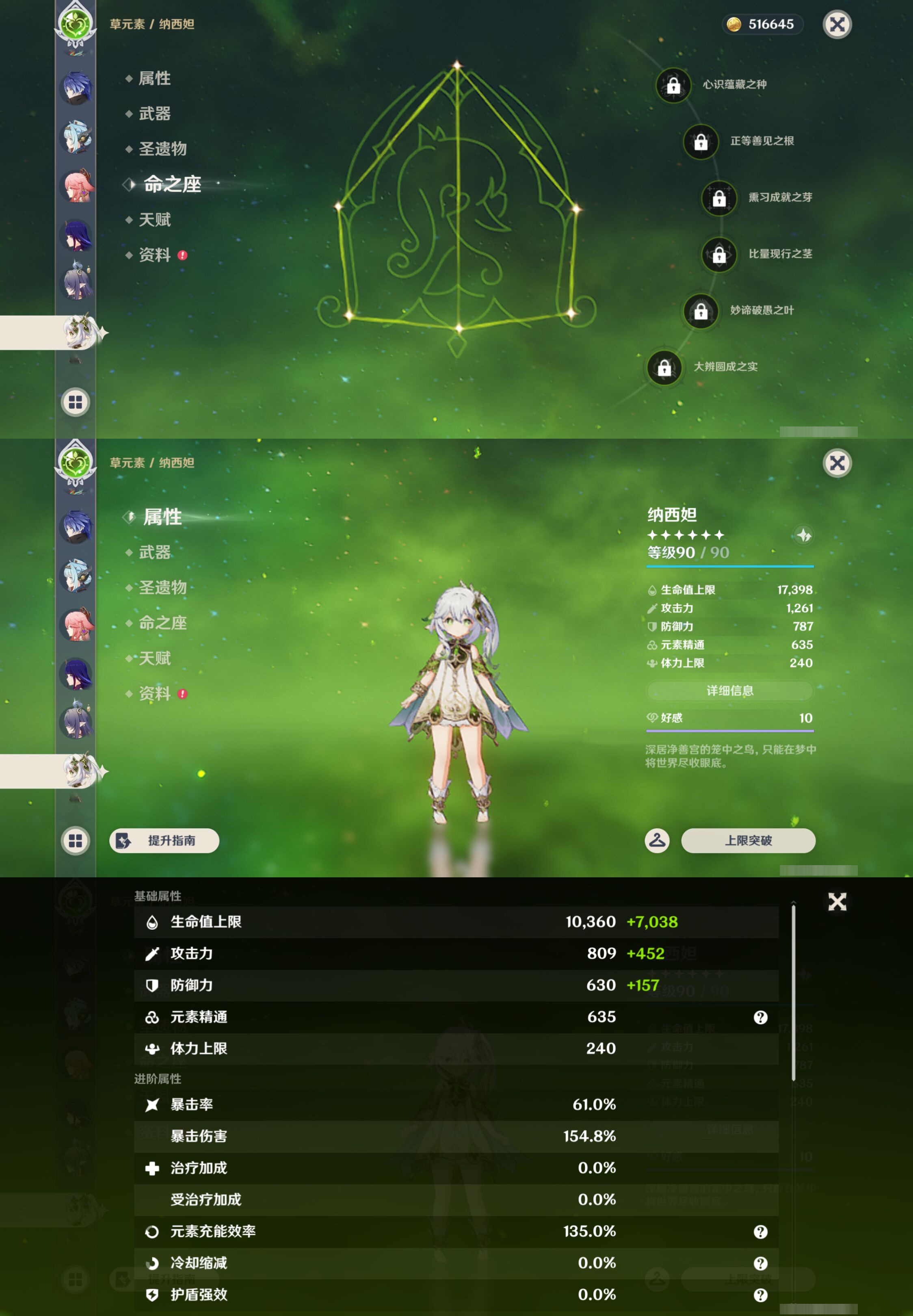 YSMK45041原神账号详情图18 YSMK45041原神账号详情图18