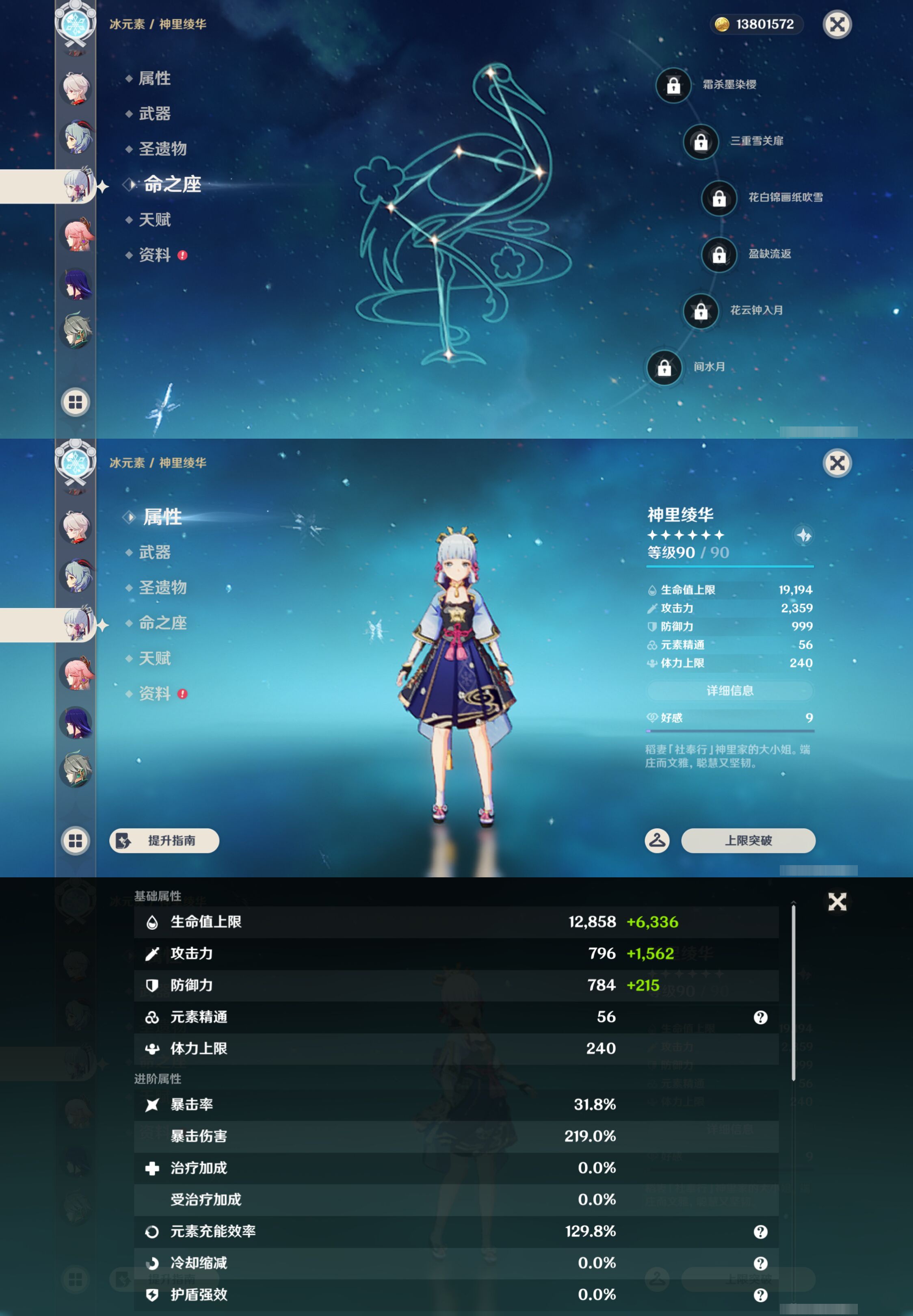 YSMK45050原神账号详情图15 YSMK45050原神账号详情图15