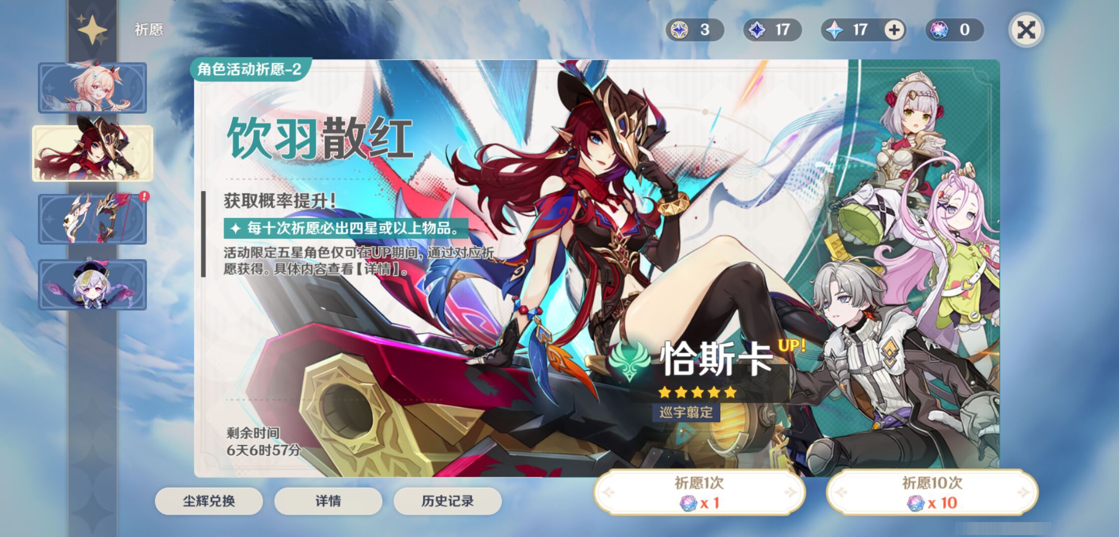 YSMK45031原神账号详情图6