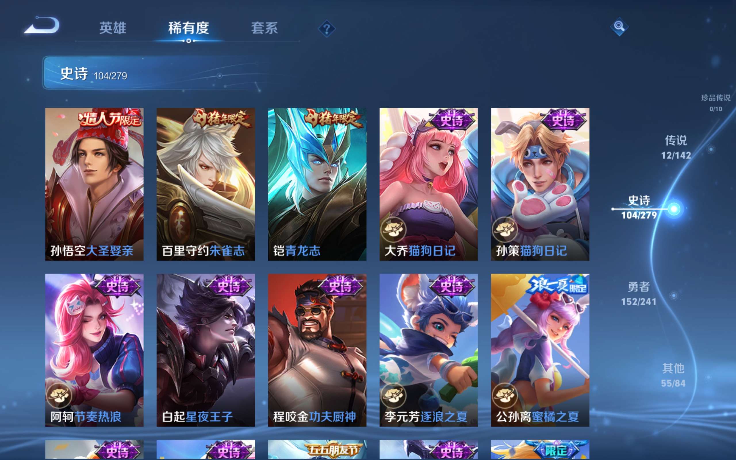 WZCMW4344411王者荣耀账号详情图14