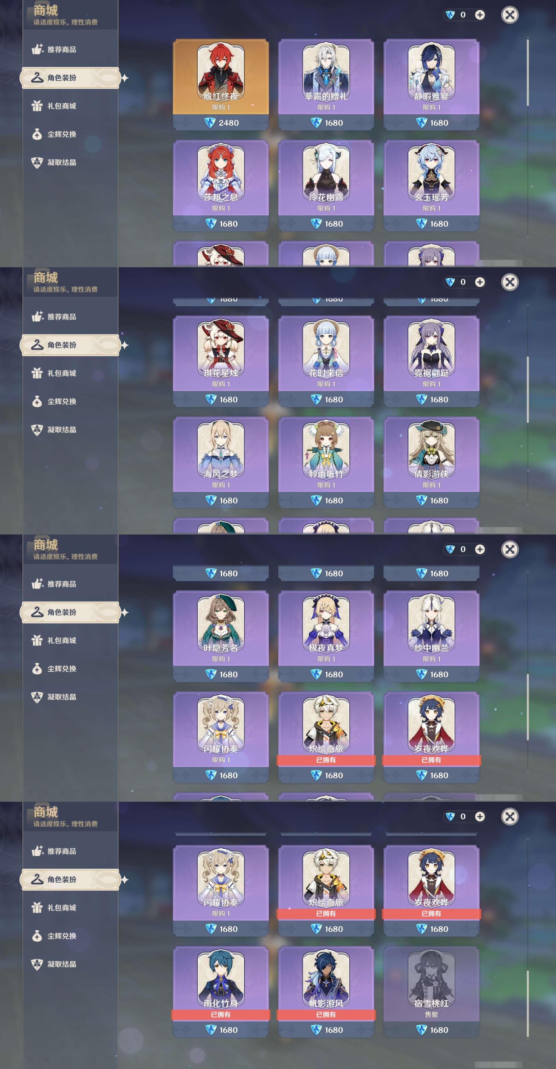 YSMK45027原神账号详情图31