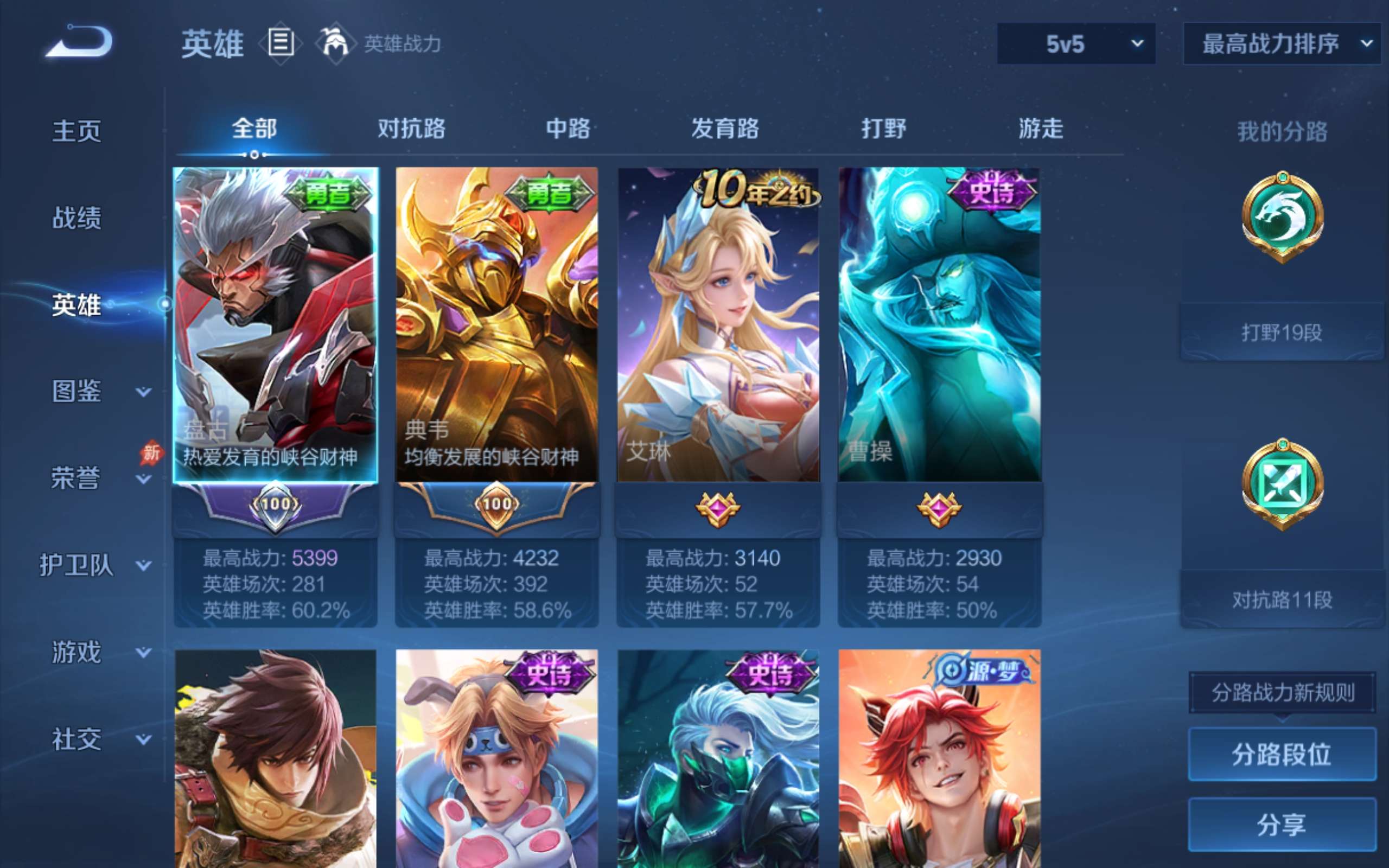 WZCMW4344491王者荣耀账号详情图2