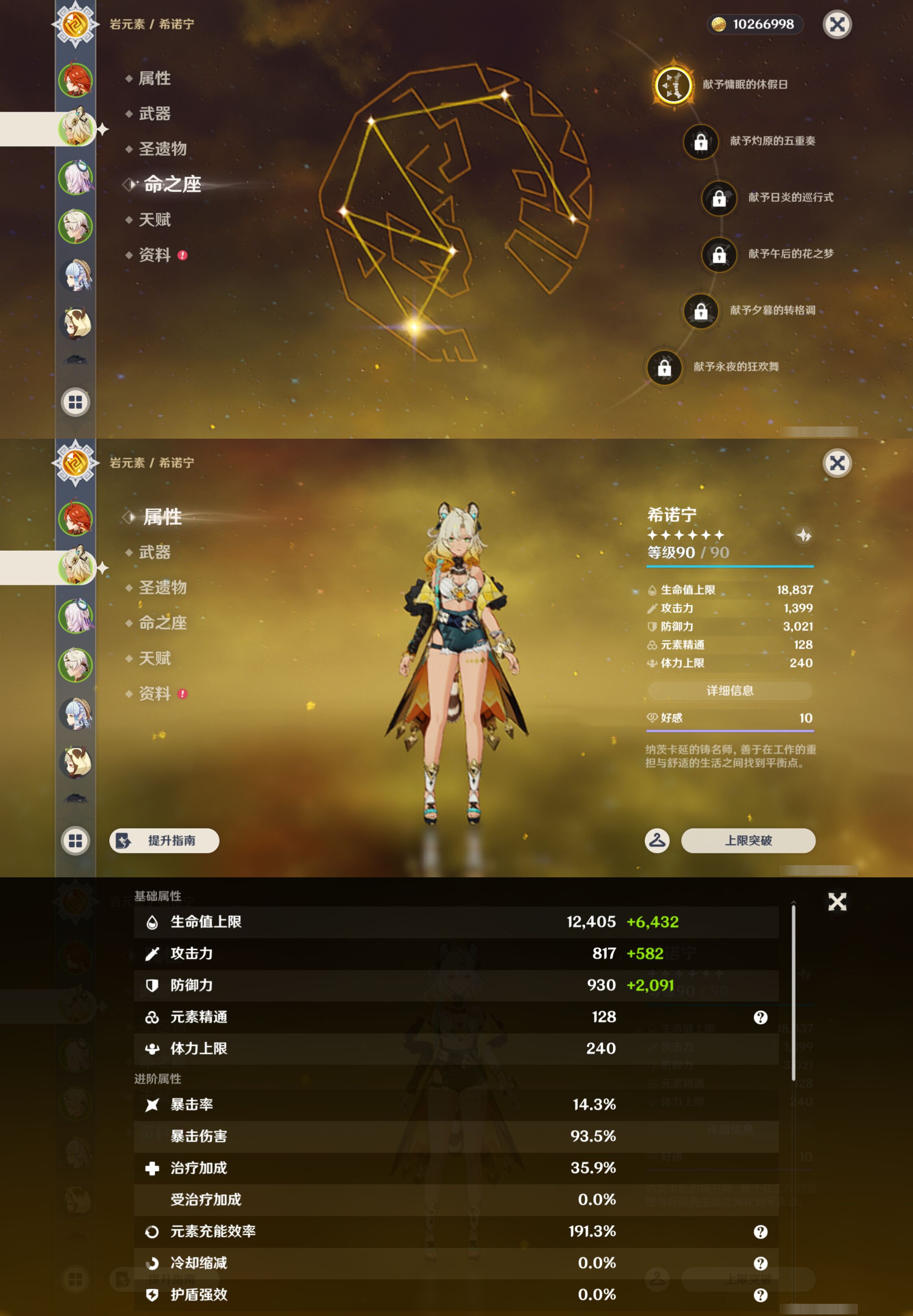YSMK45040原神账号详情图9 YSMK45040原神账号详情图9