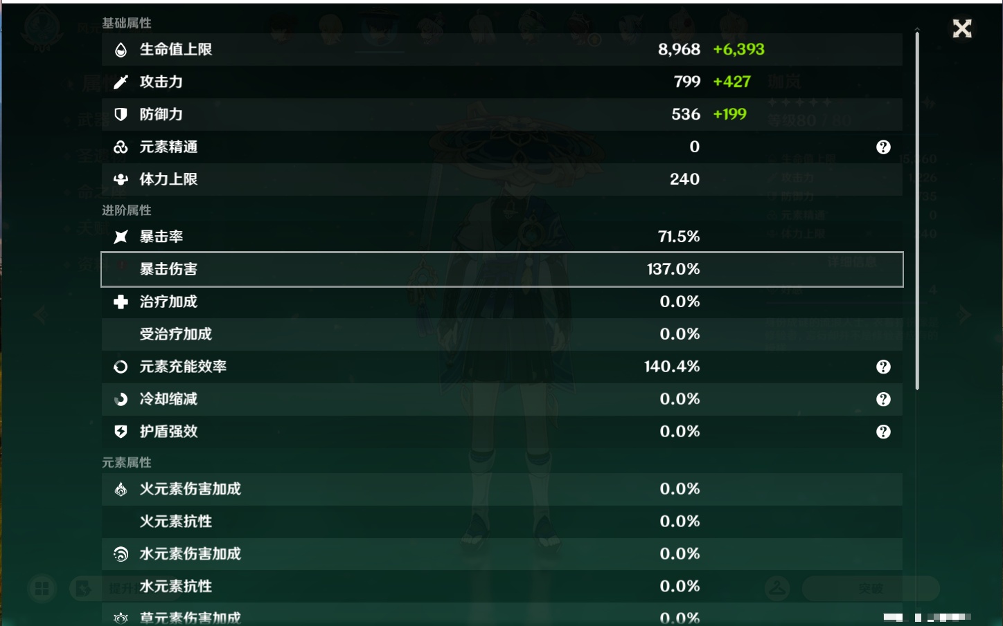 YSMK45037原神账号详情图5