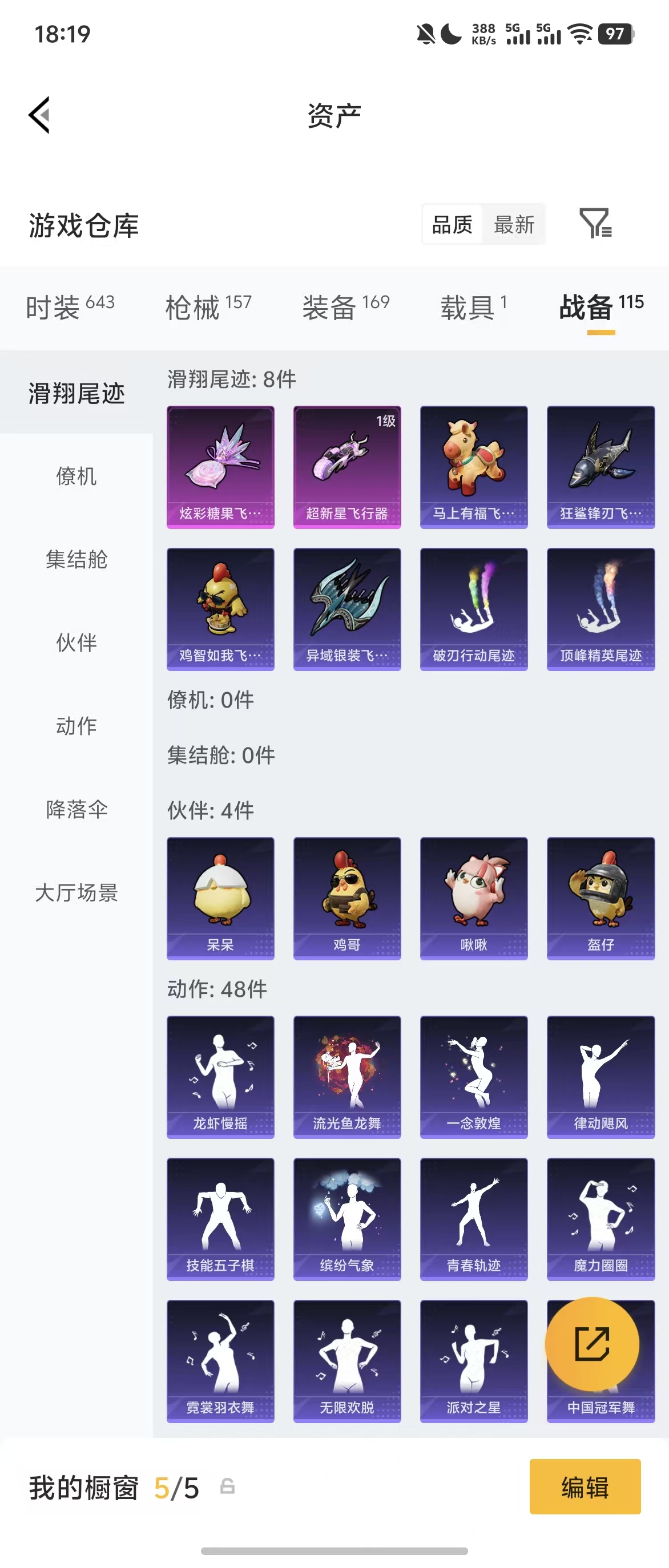 HPZM4187248和平精英账号详情图9