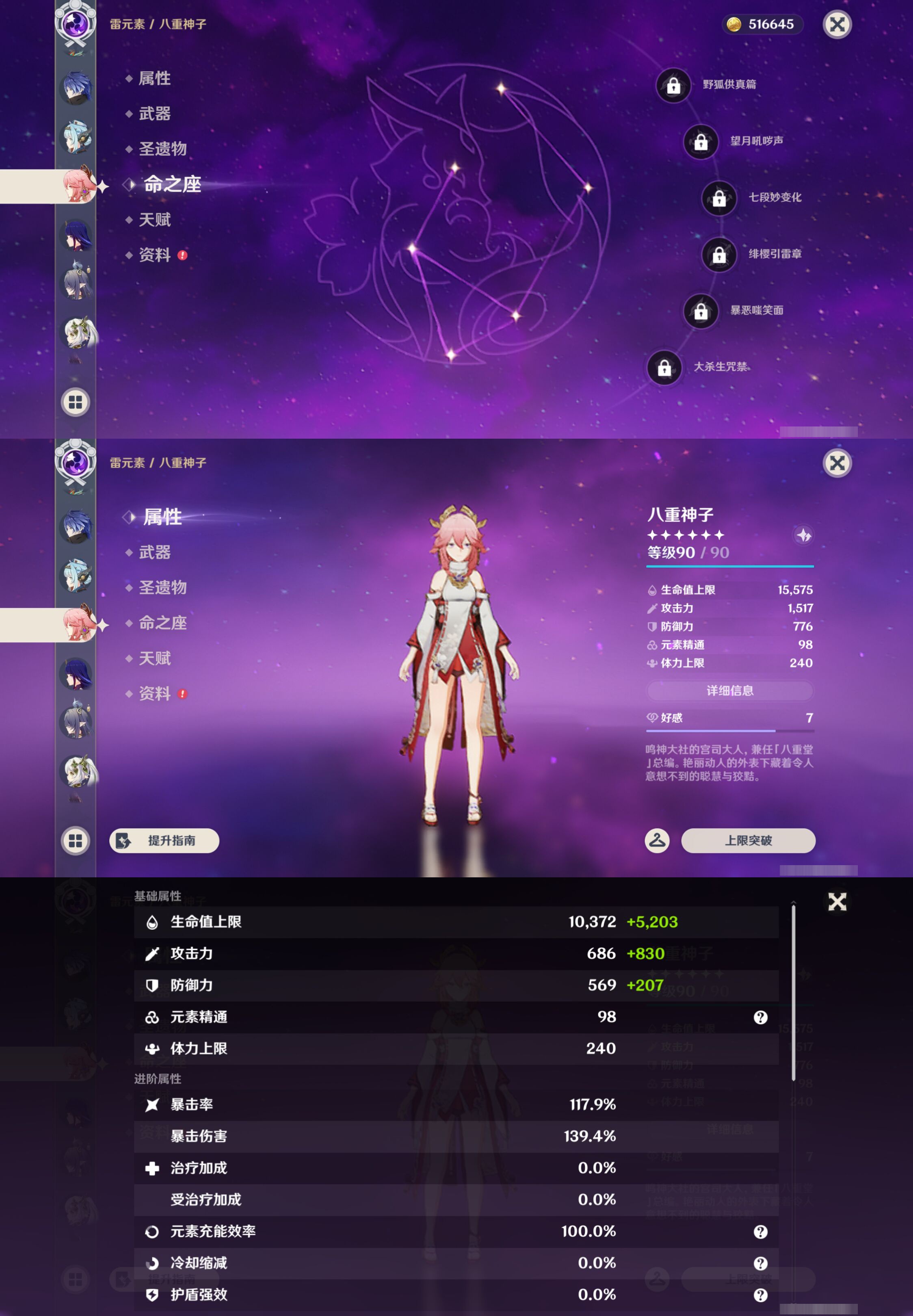 YSMK45041原神账号详情图15 YSMK45041原神账号详情图15