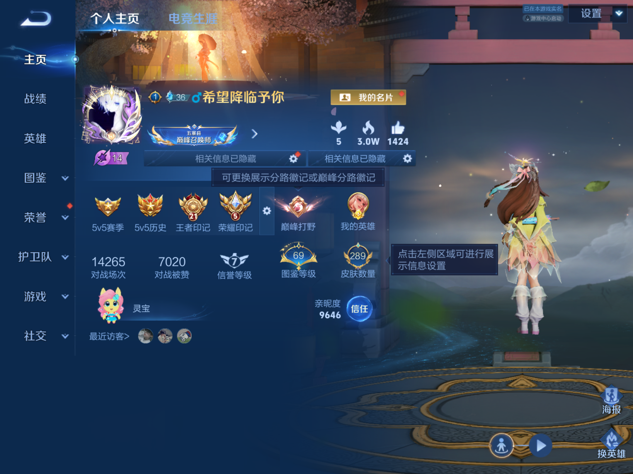 WZCMW4344417王者荣耀账号详情图1 WZCMW4344417王者荣耀账号详情图1