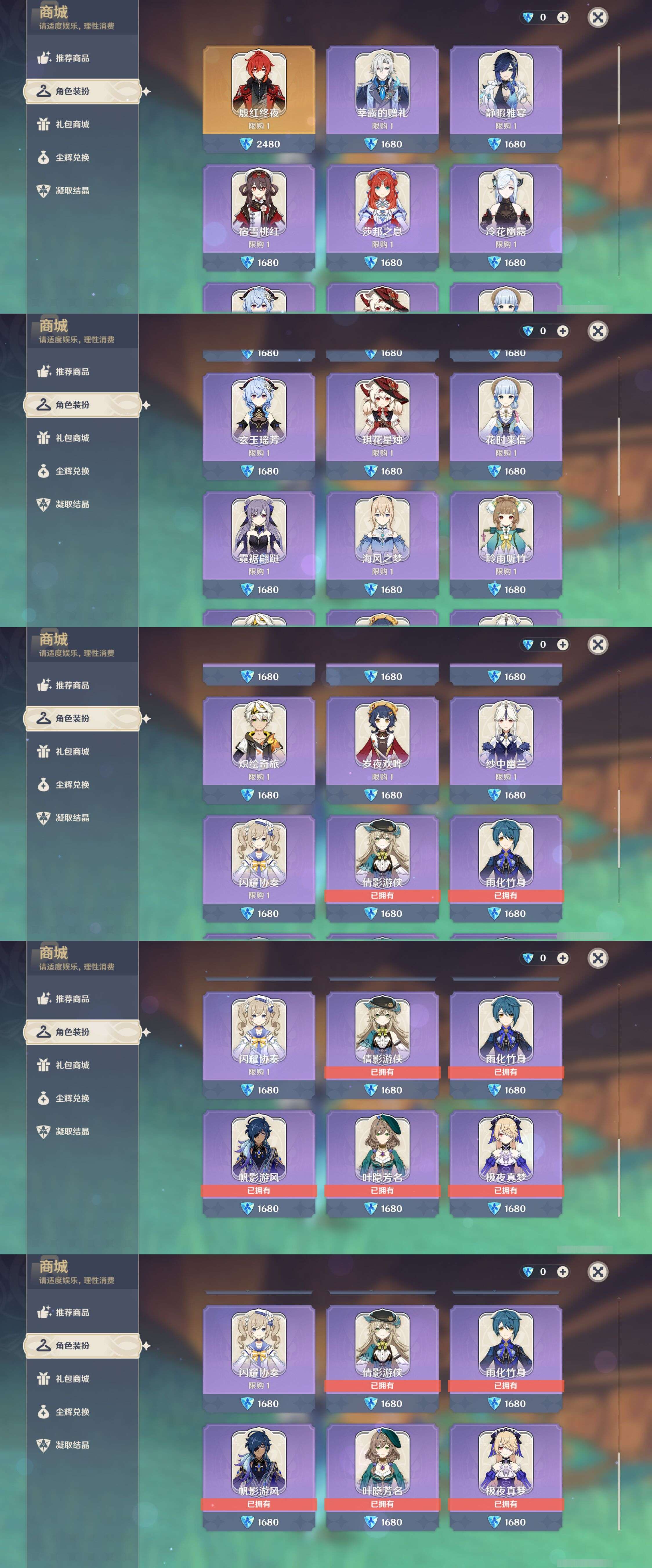 YSMK45059原神账号详情图32