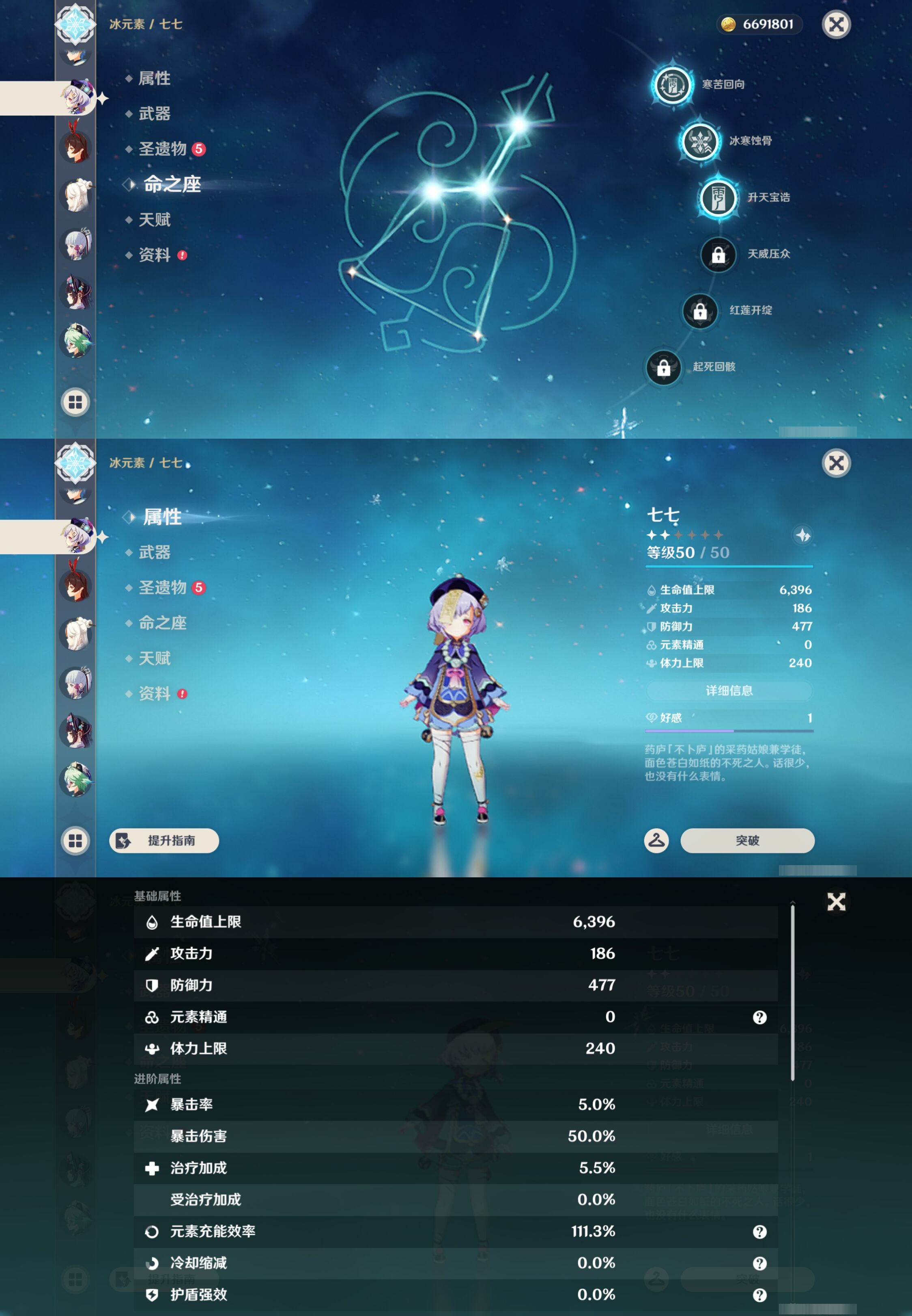 YSMK45051原神账号详情图18