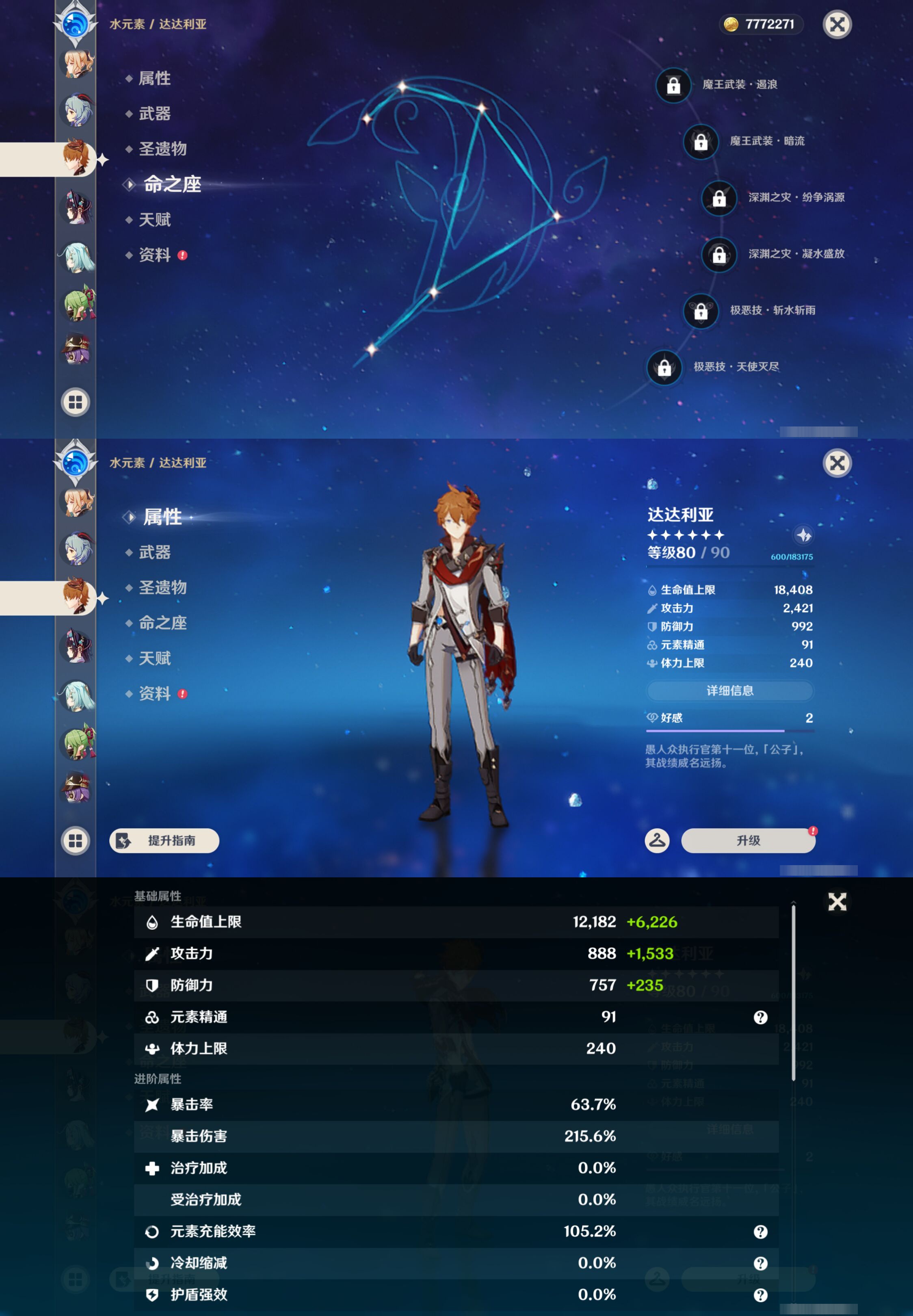 YSMK45029原神账号详情图28