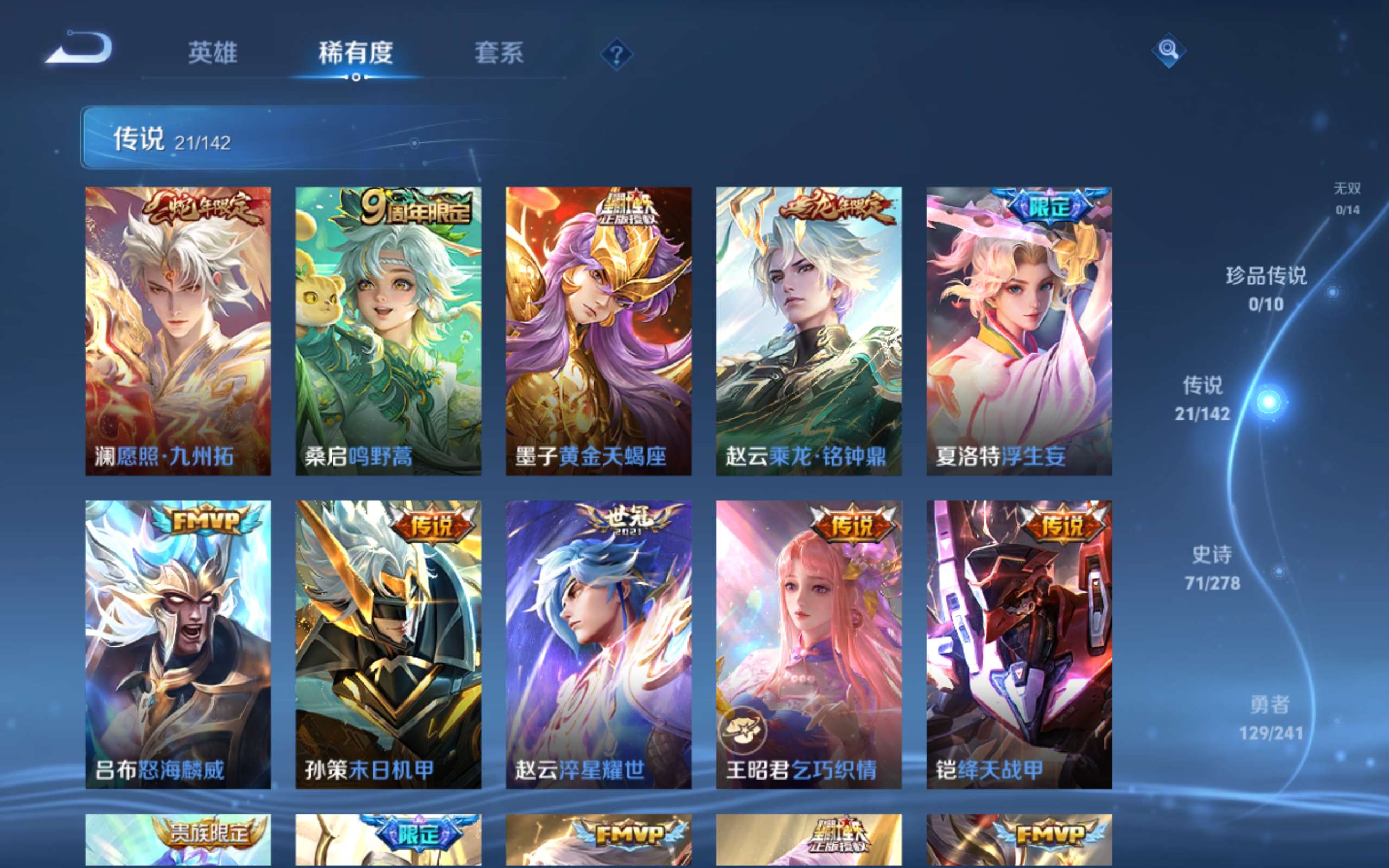 WZCMW4344474王者荣耀账号详情图6