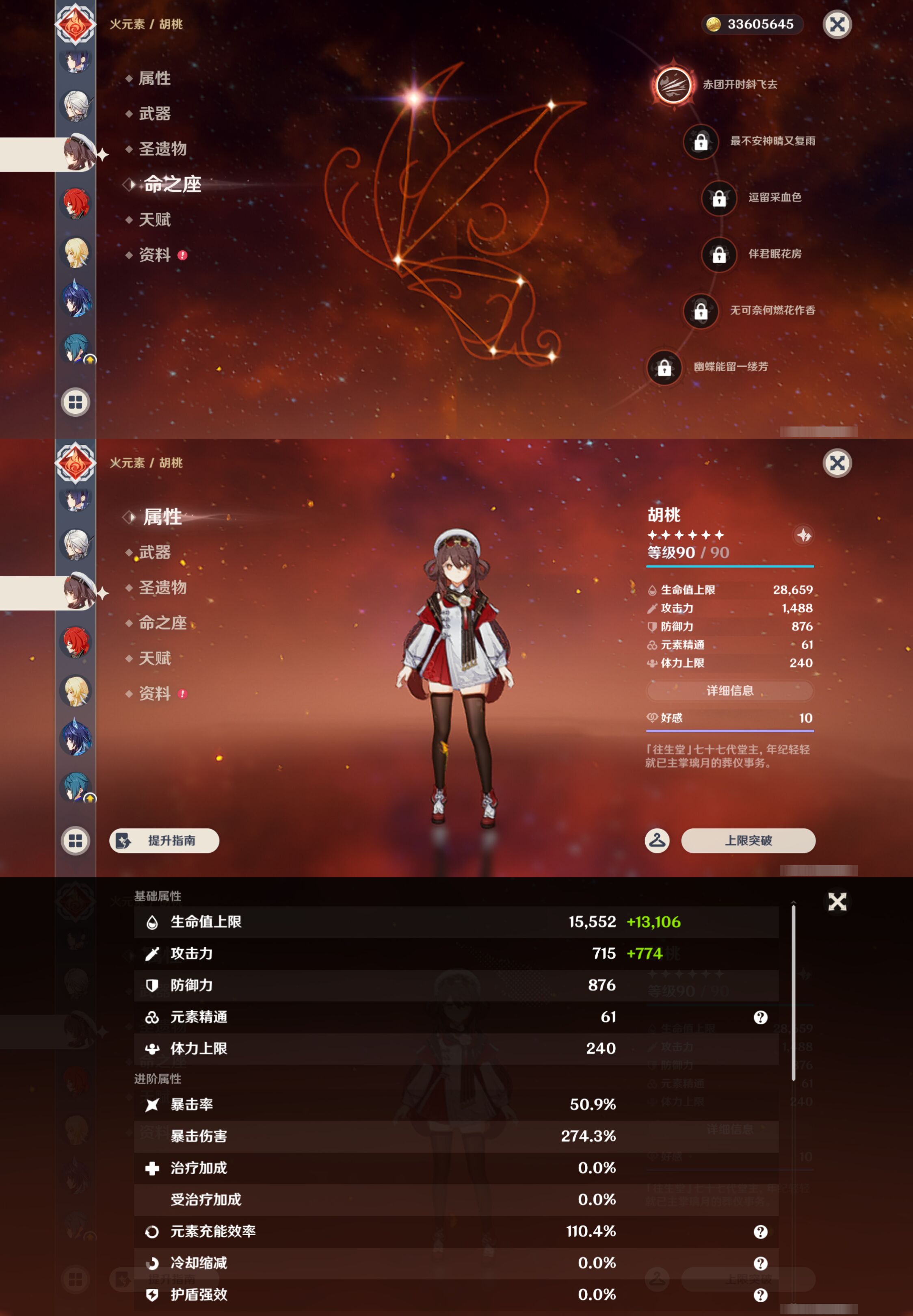 YSMK45042原神账号详情图26