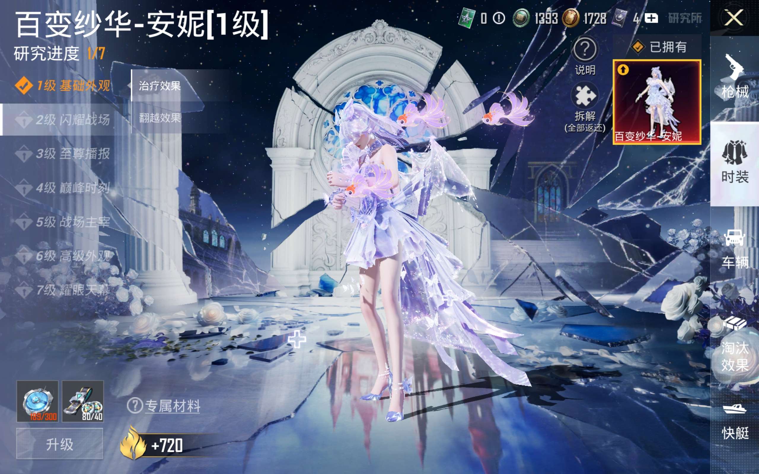 HPCMW4200272和平精英账号详情图18 HPCMW4200272和平精英账号详情图18