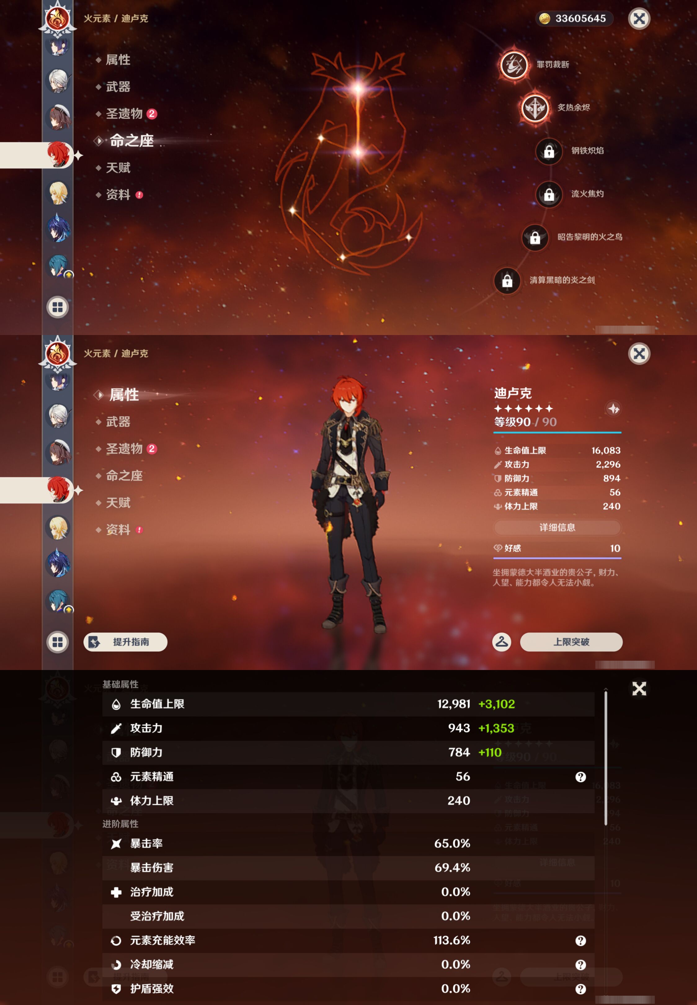 YSMK45042原神账号详情图27