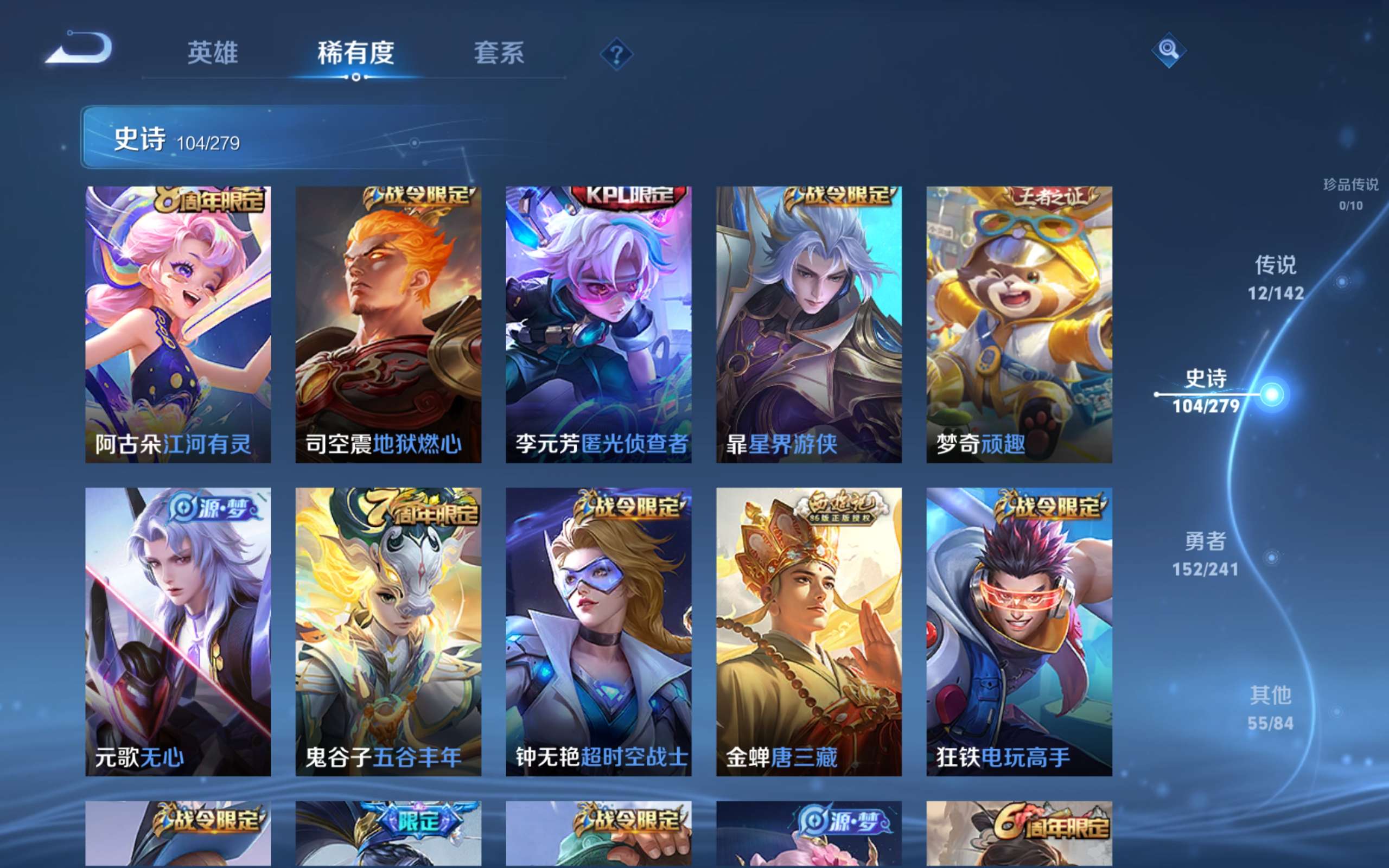 WZCMW4344411王者荣耀账号详情图10