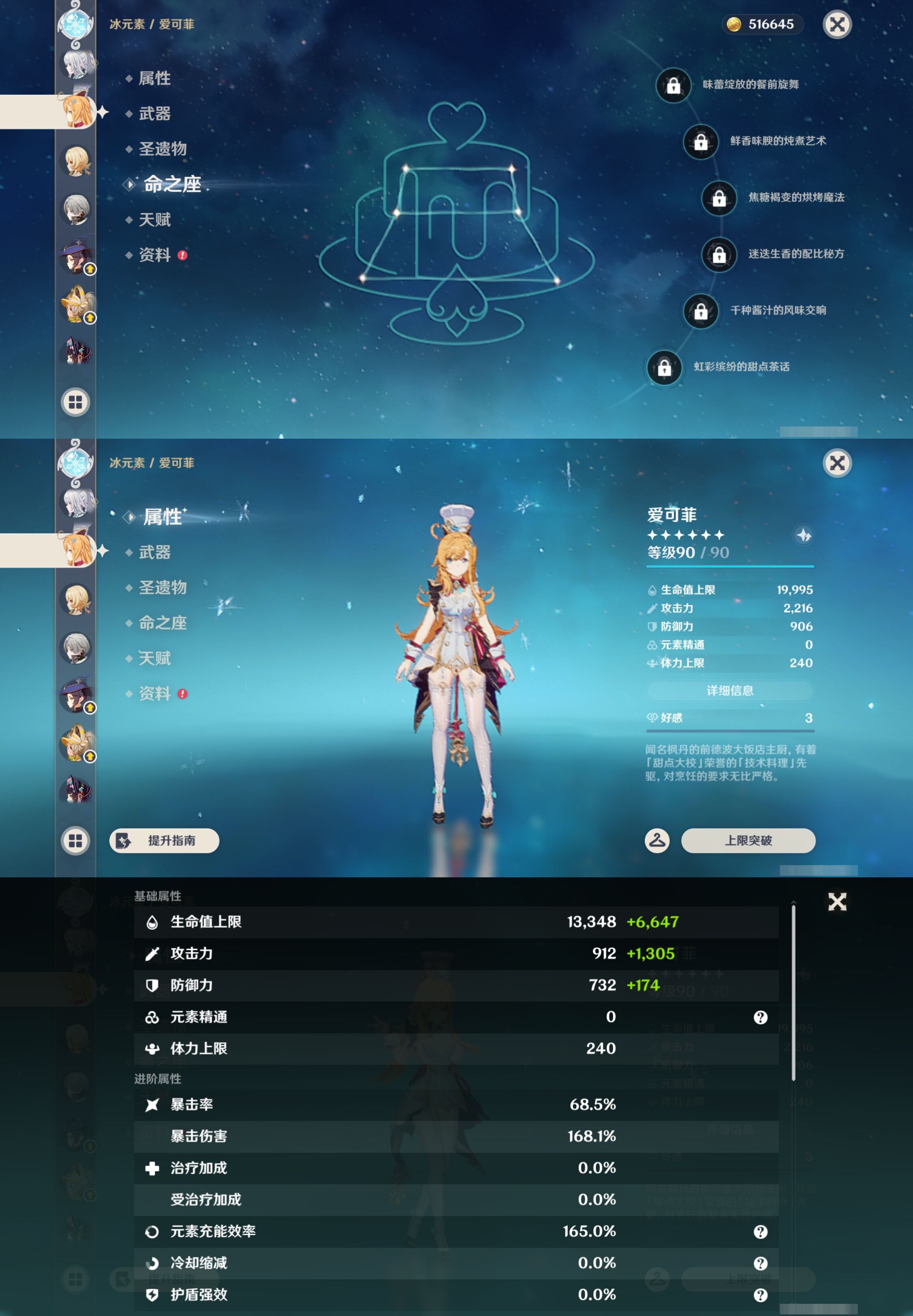 YSMK45041原神账号详情图27 YSMK45041原神账号详情图27