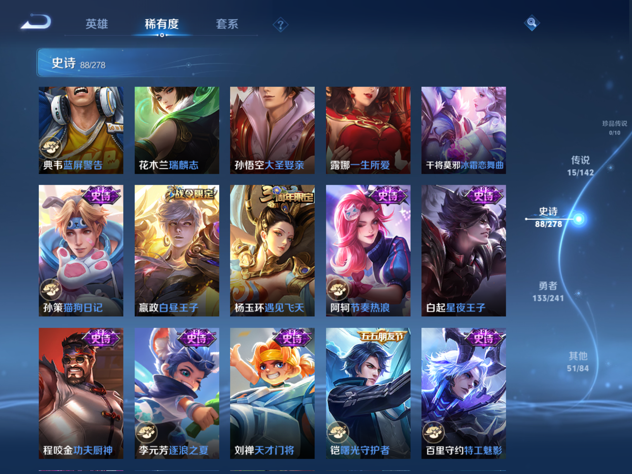 WZCMW4344417王者荣耀账号详情图11 WZCMW4344417王者荣耀账号详情图11