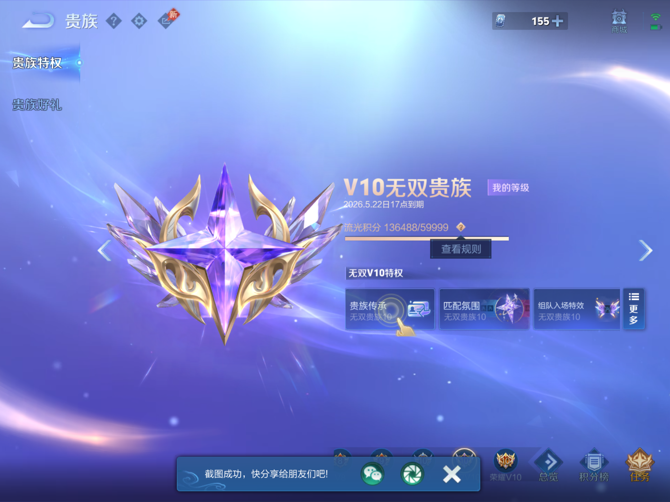 WZCMW4344408王者荣耀账号详情图29
