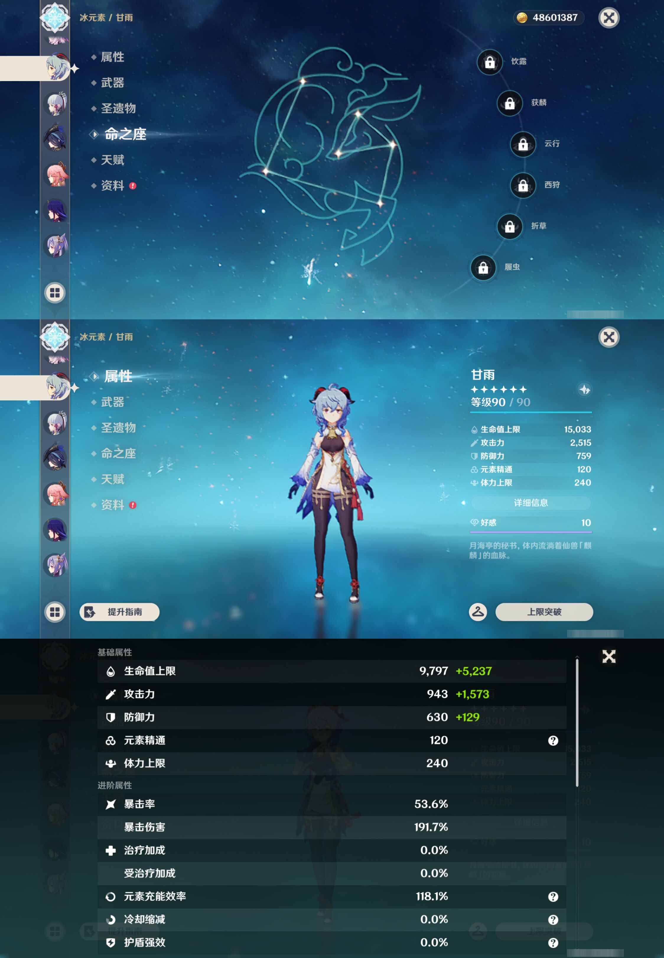 YSMK45046原神账号详情图20