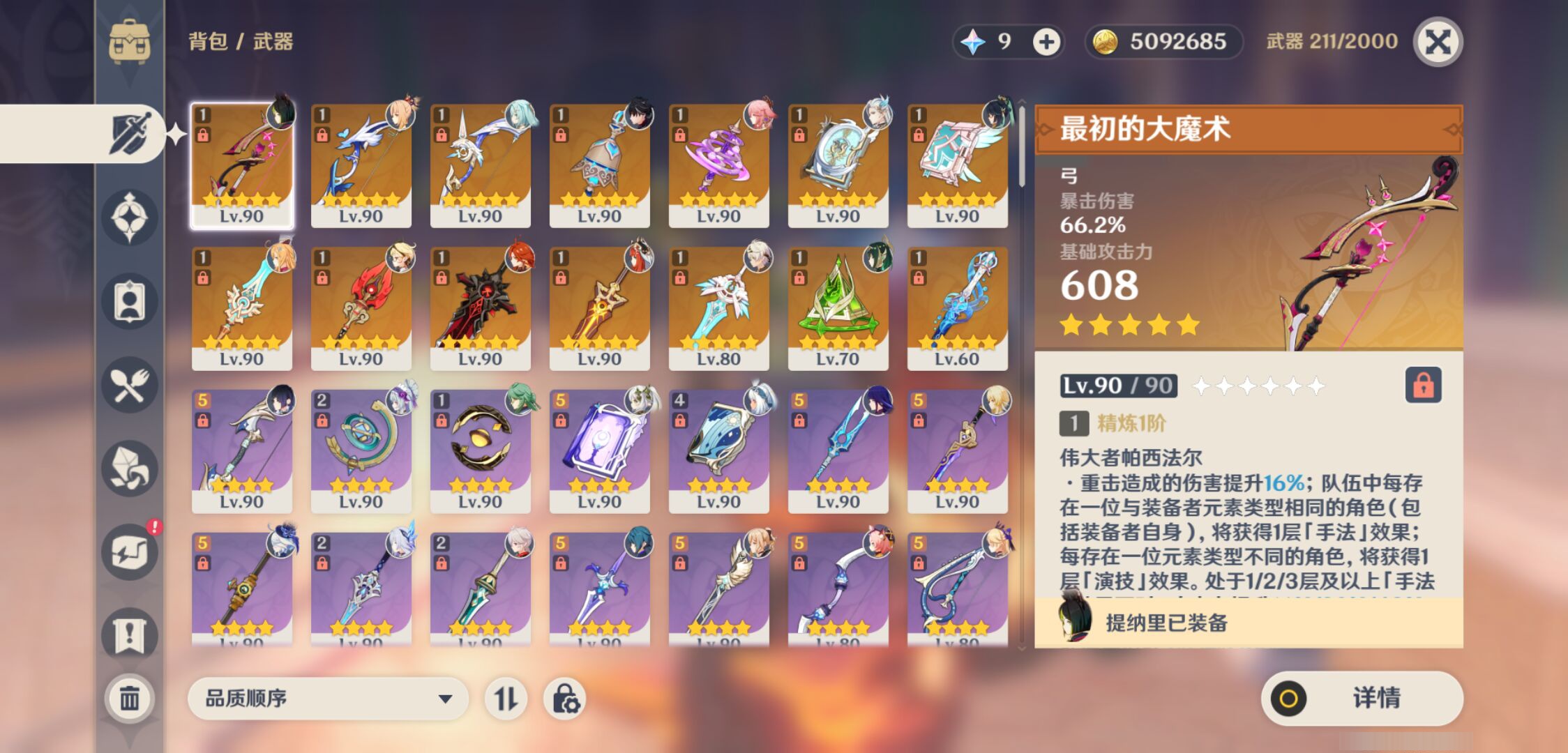 YSMK45060原神账号详情图3