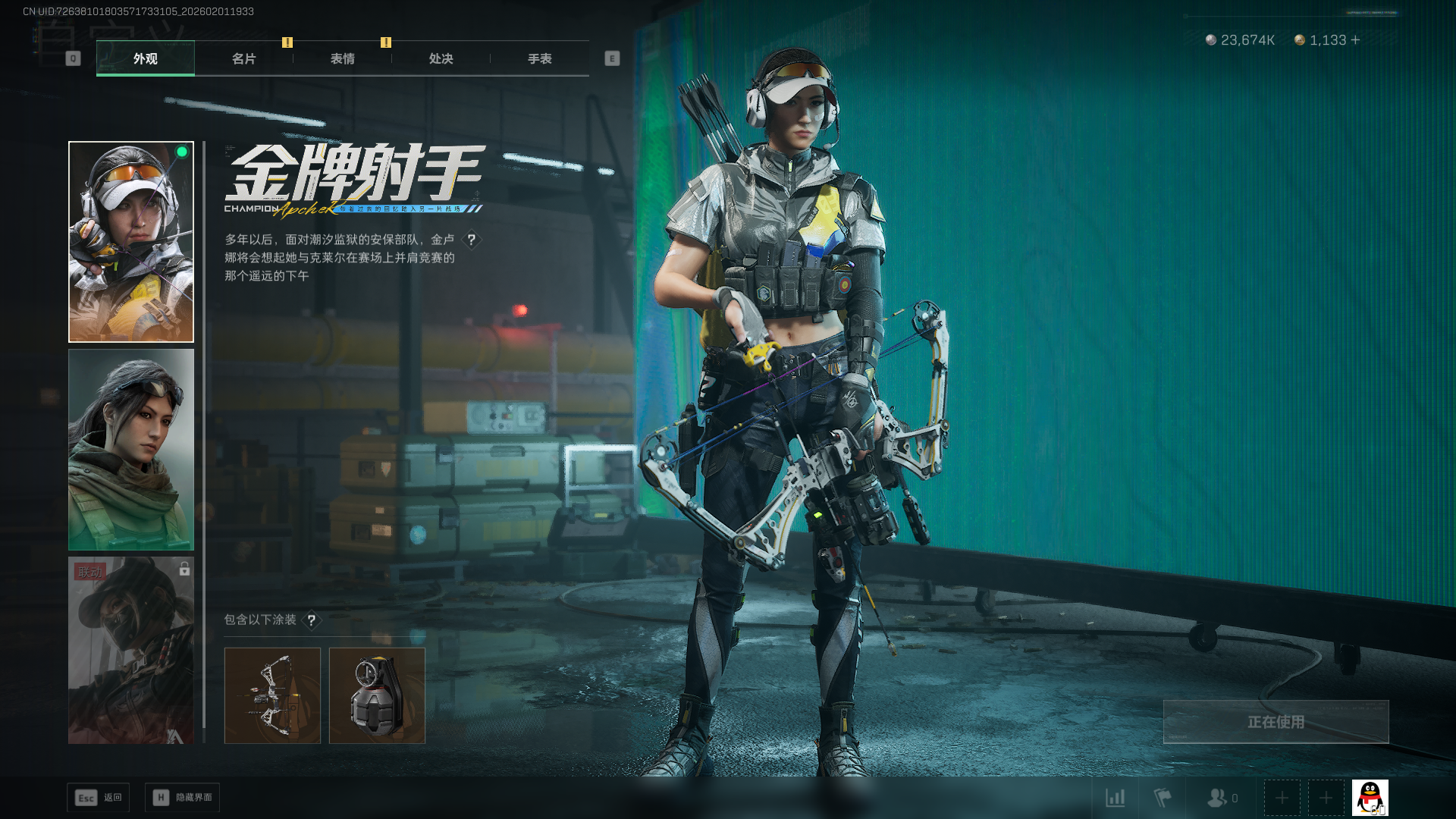 SJZQM4110375三角洲行动账号详情图20