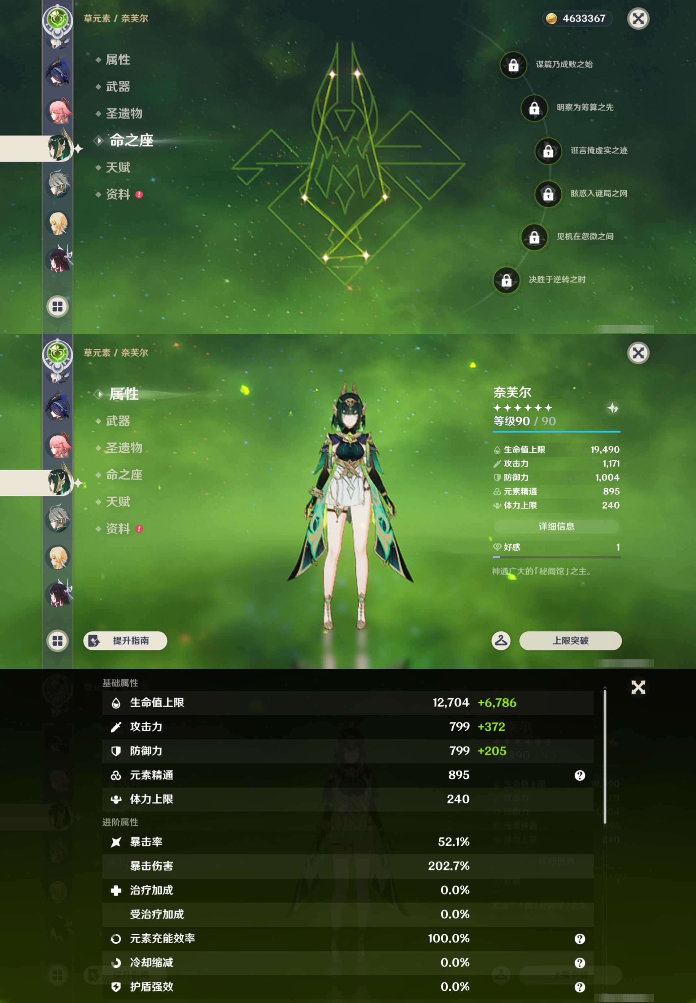 YSMK45034原神账号详情图22 YSMK45034原神账号详情图22