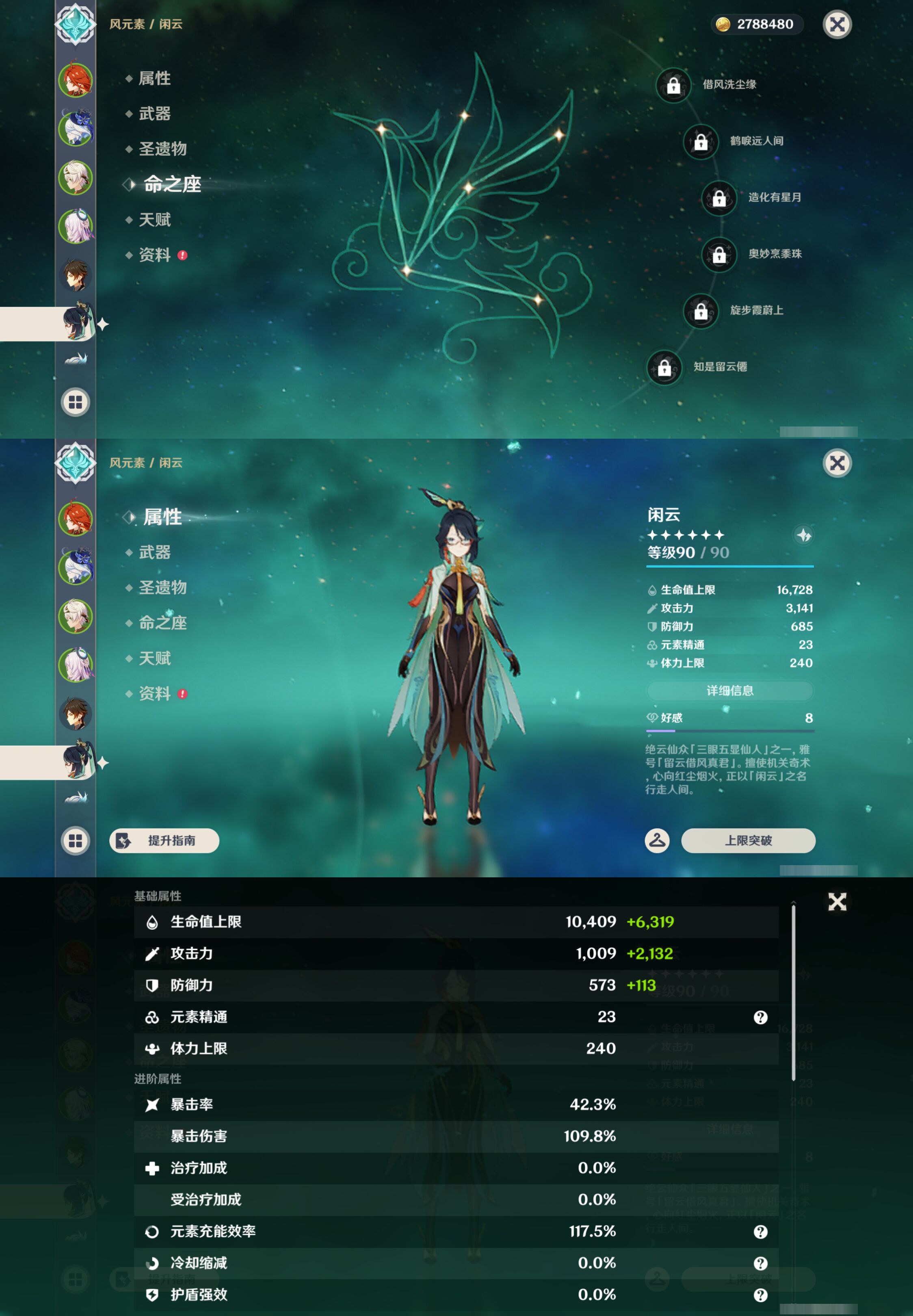 YSMK45058原神账号详情图12 YSMK45058原神账号详情图12